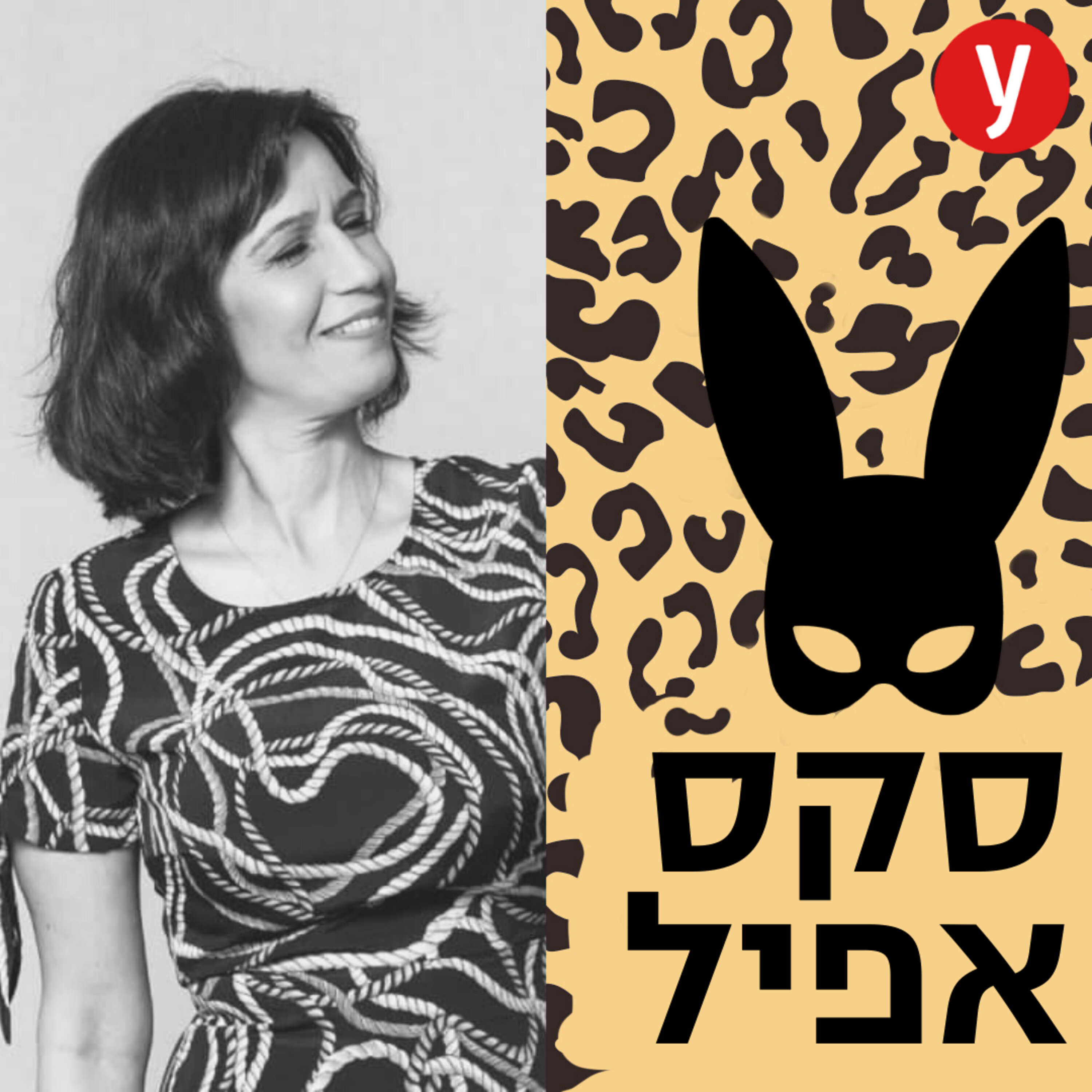 האם האדם הוא יצור מונוגמי? | #15