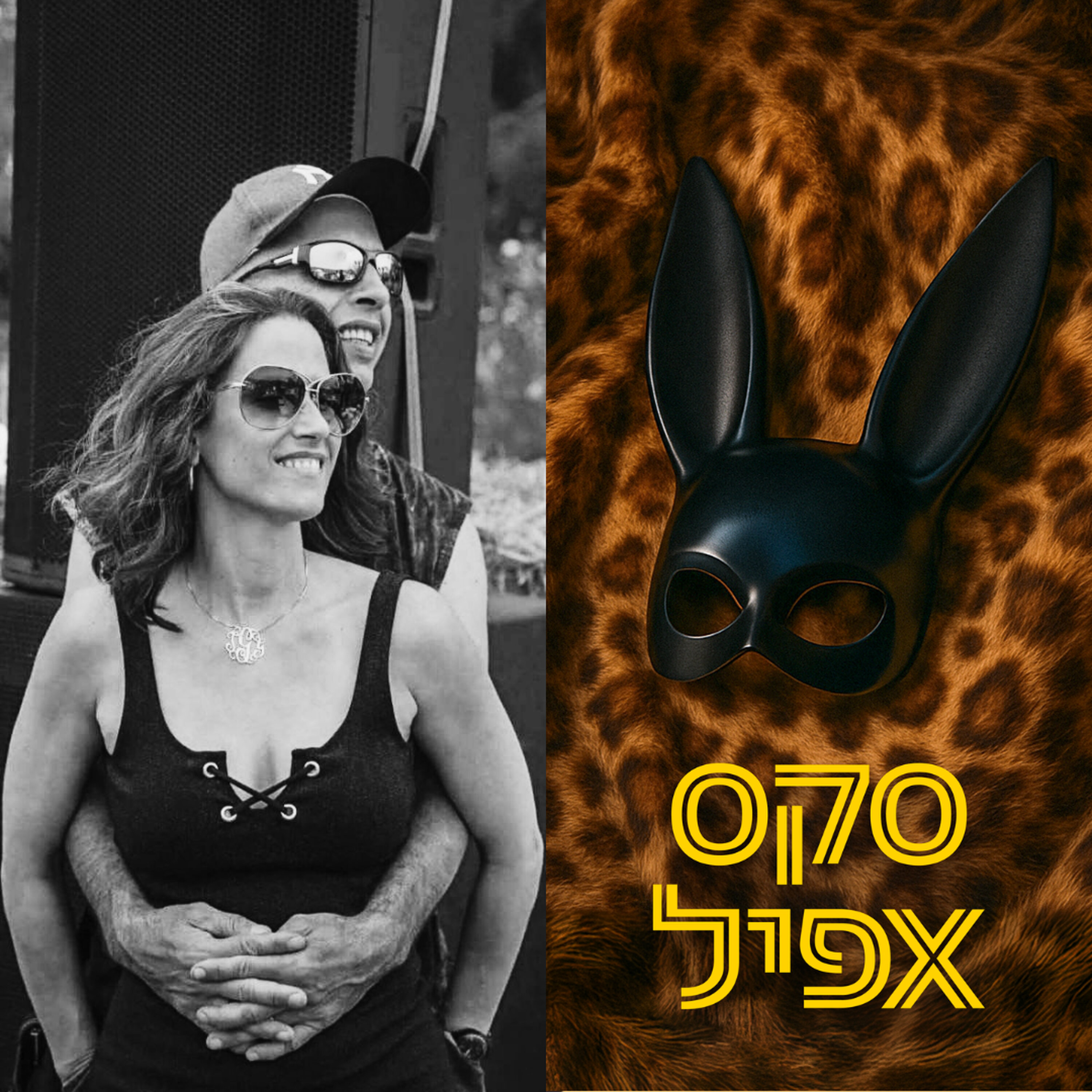 הסתכלנו על זוגות מקיימים יחסים - כדי ללמוד על עצמנו | #176 episode artwork