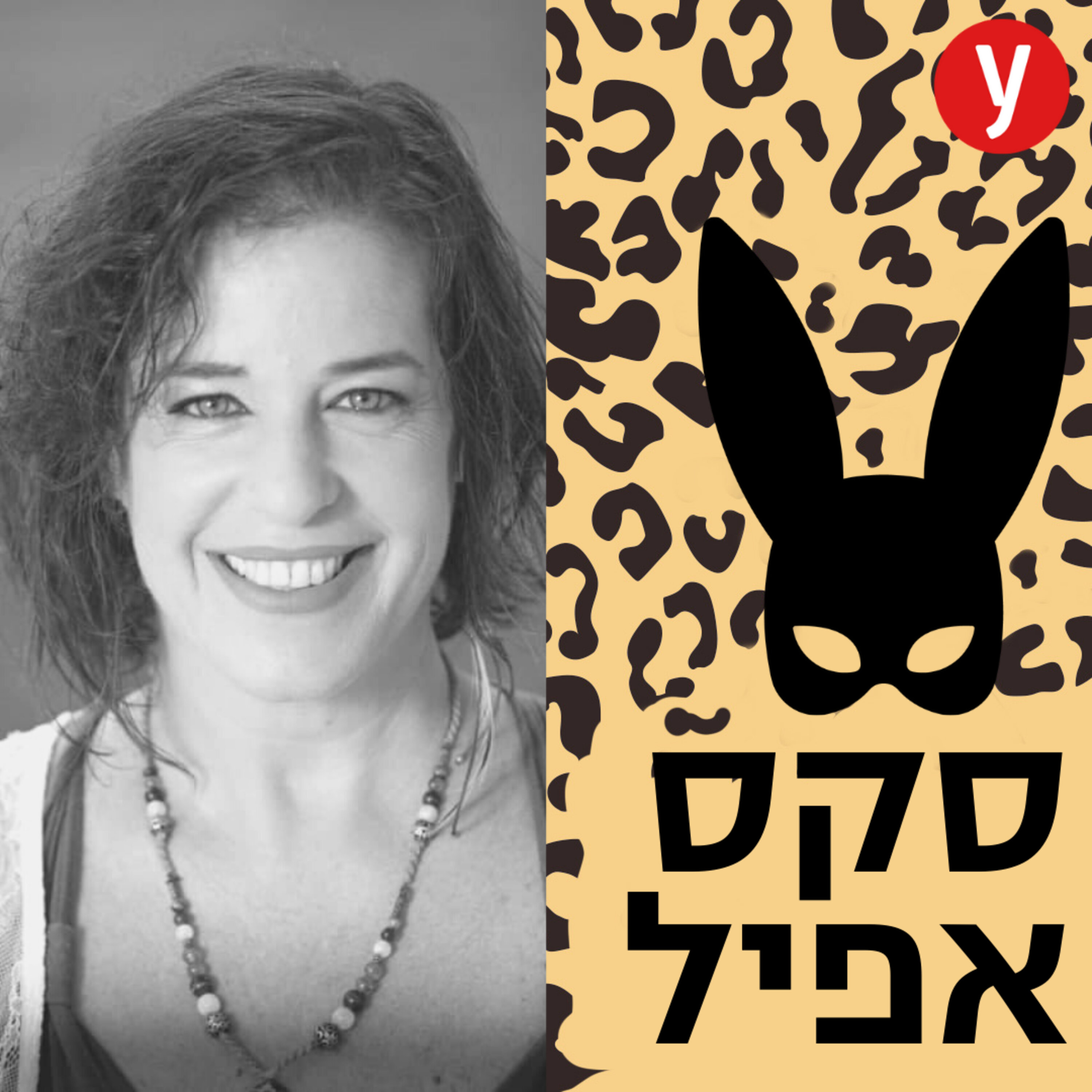 להפוך ריב עם הבוס לסקס הכי טוב שהיה לך | #21