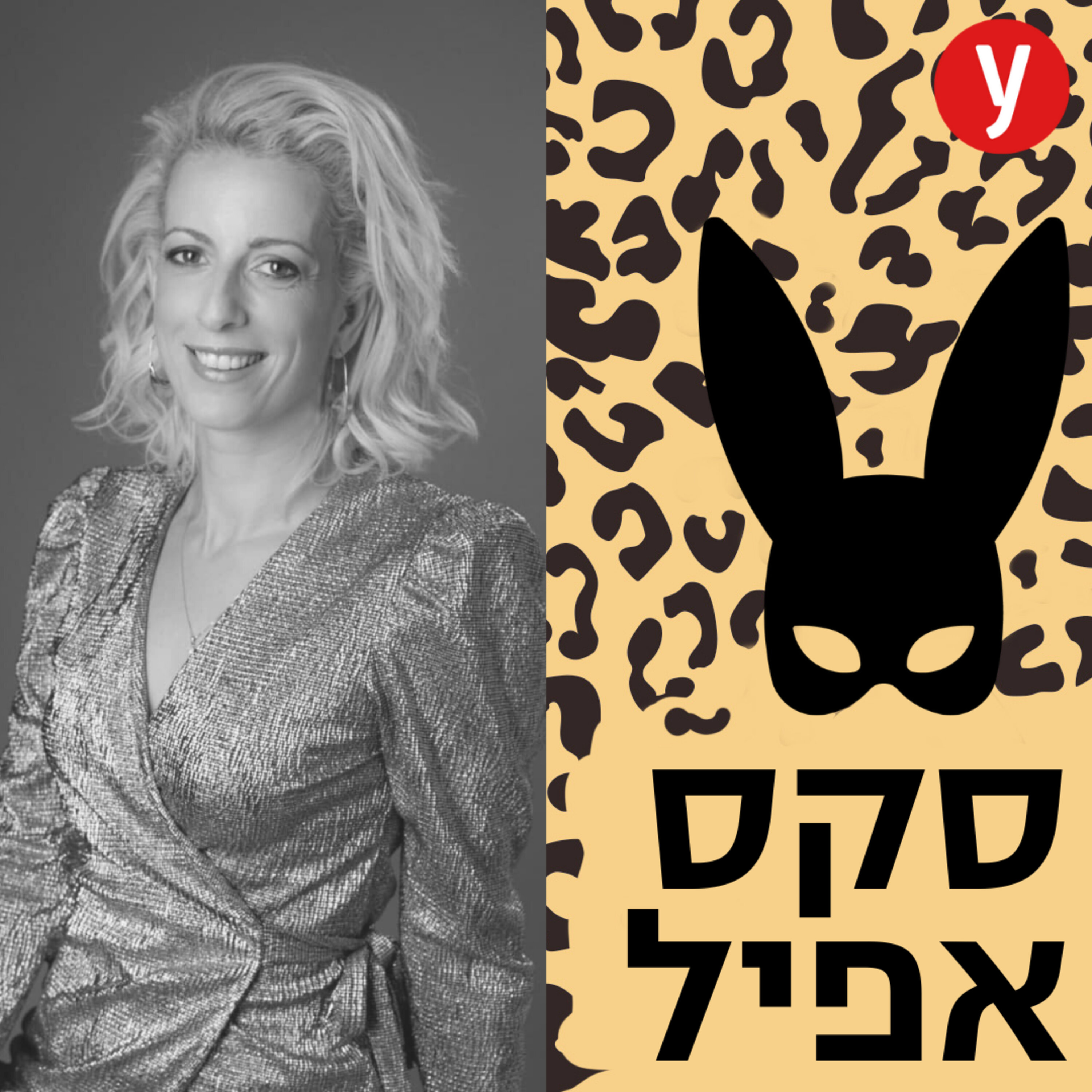 להשתקם מינית וזוגית אחרי בגידה | #33