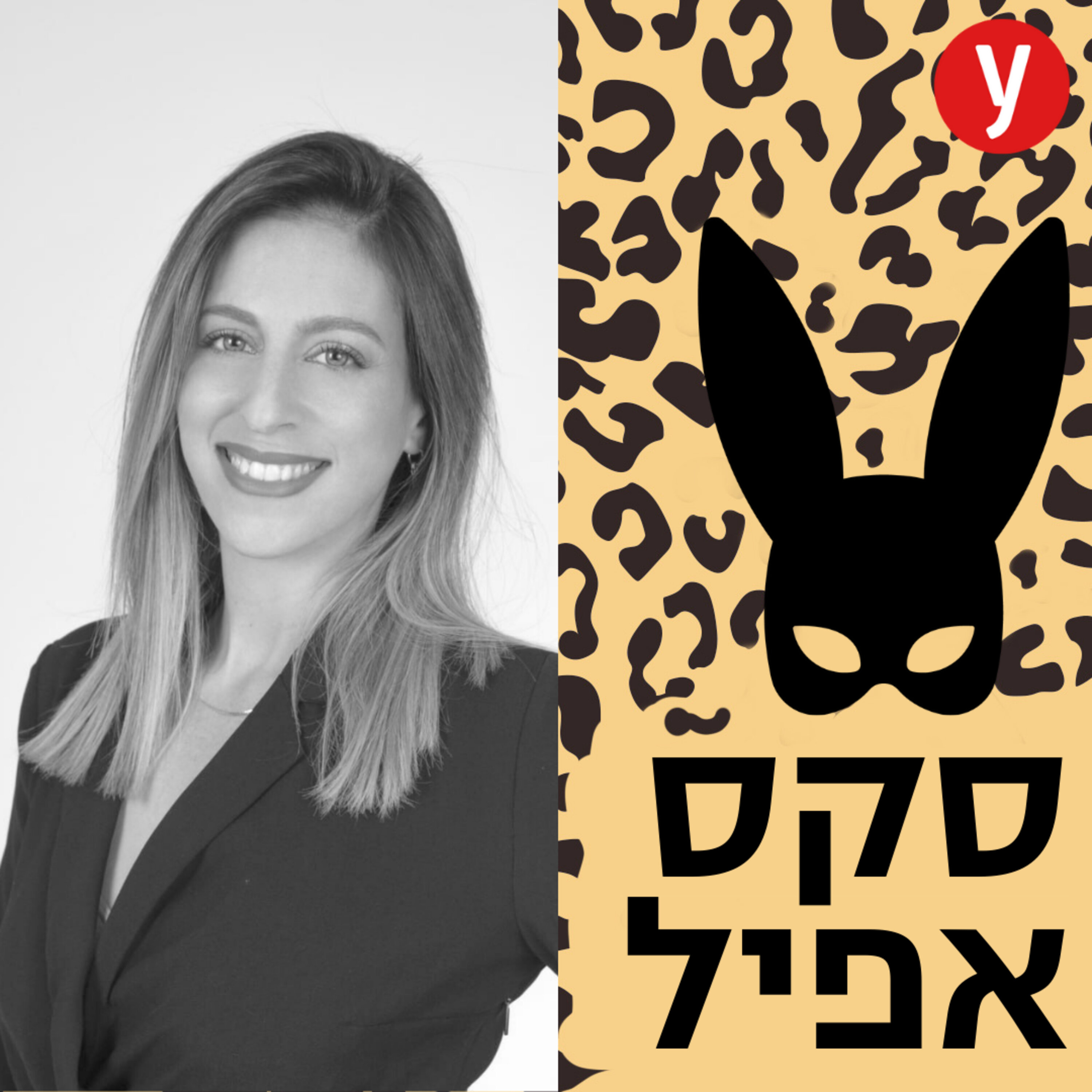 המחקרים שבדקו למה הישראלים צופים בפורנו | #113