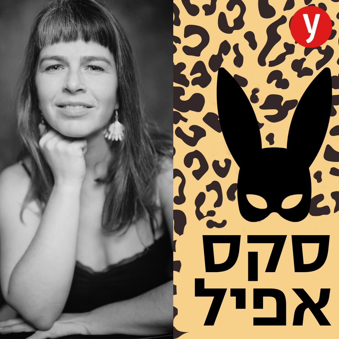 הכול על אדג'ינג: אורגזמה מושהית ועוצמתית מתמיד | #148