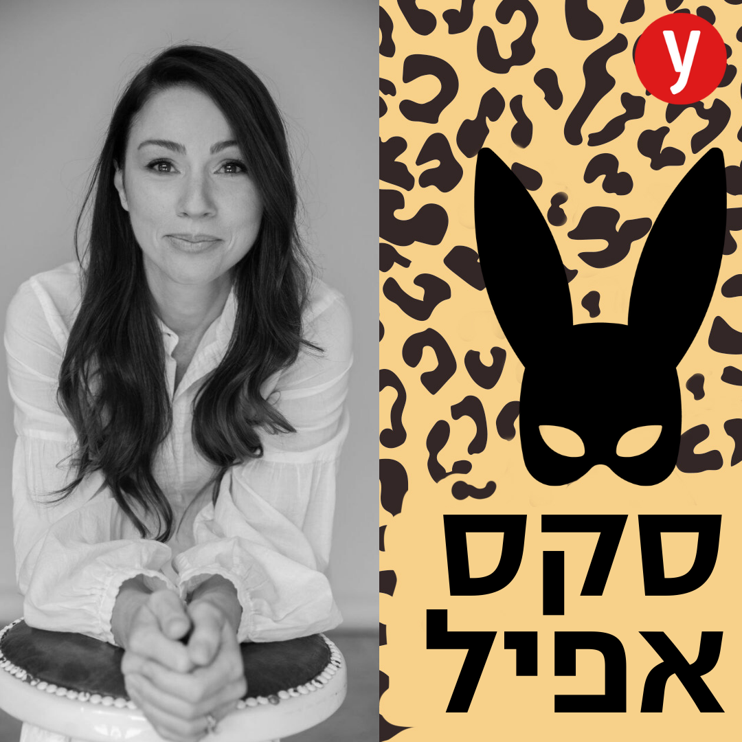 בגידה רומנטית: למה היא הרסנית כל כך ואיך משקמים? | #145