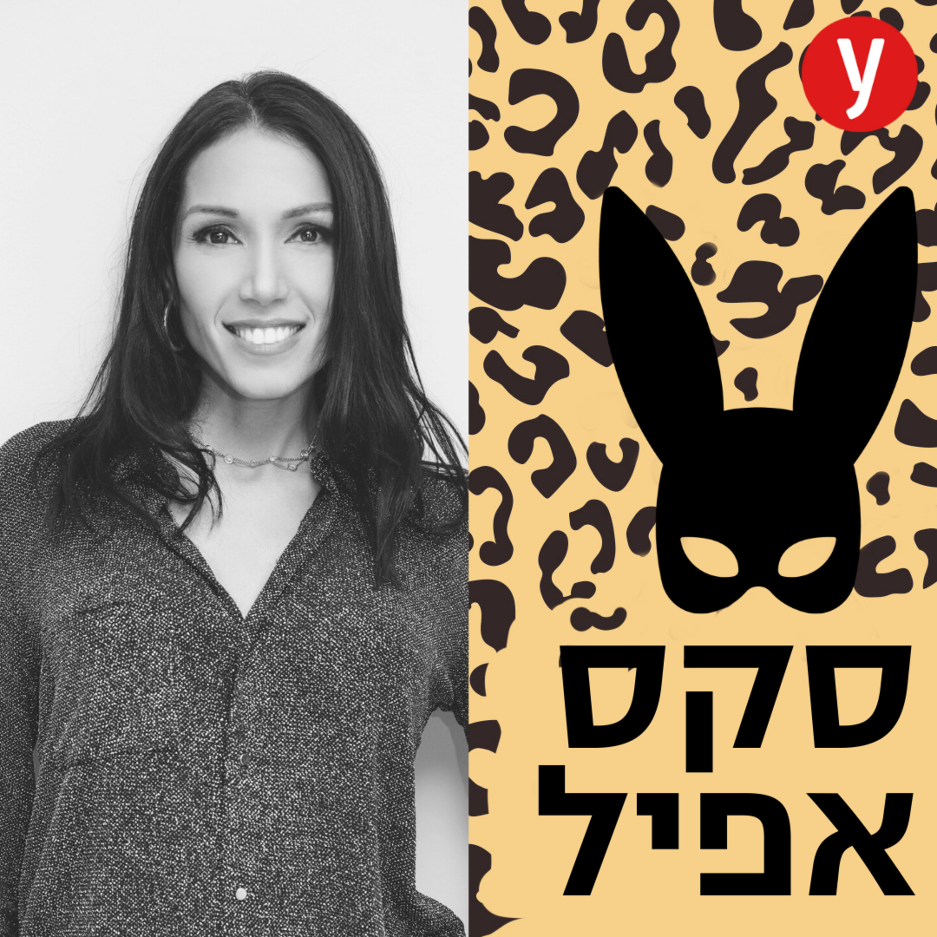 למה טינדר לא רוצה שתמצאו אצלה אהבה? | #4