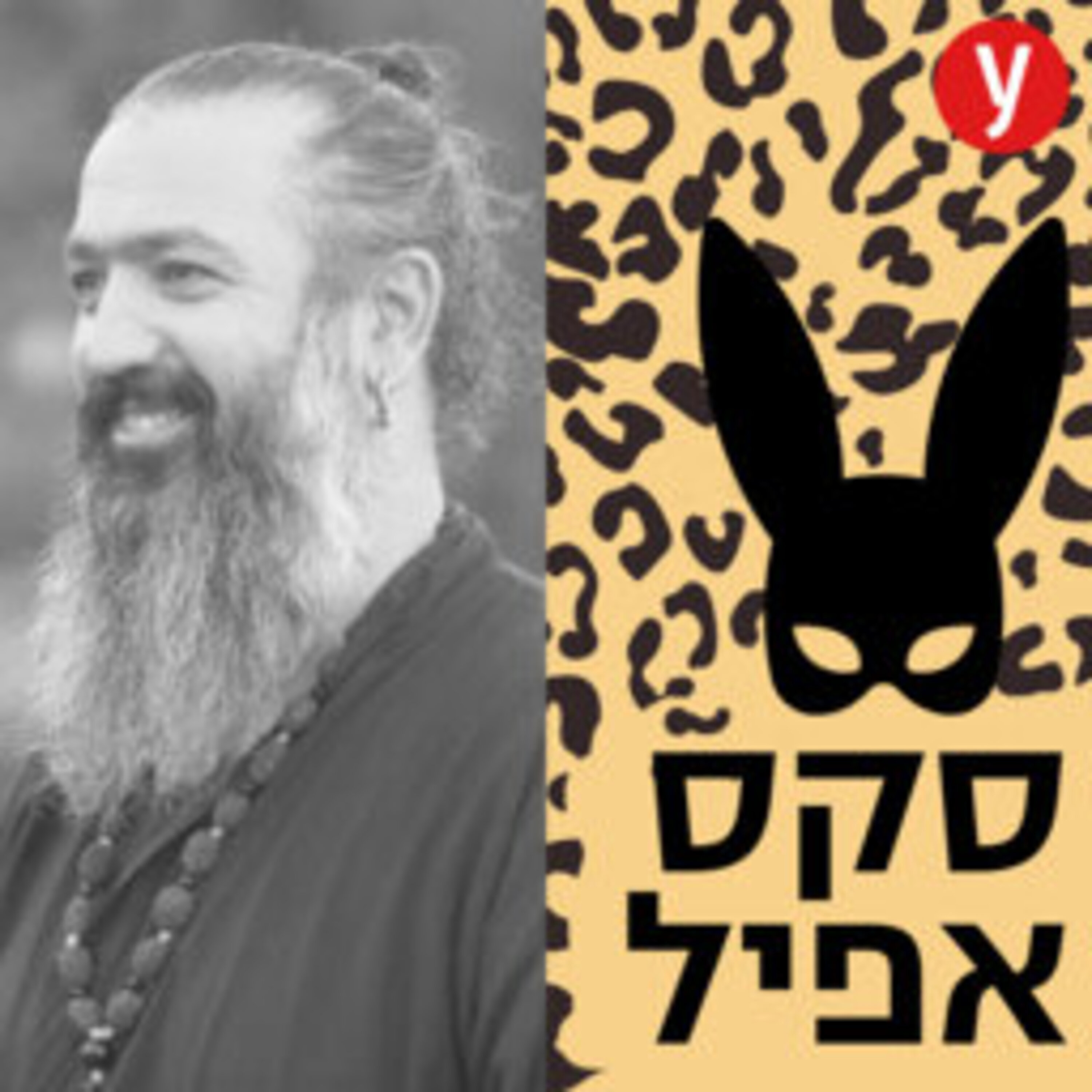 בחזרה לפרקים האהובים: להיות גבר מולטי אורגזמי