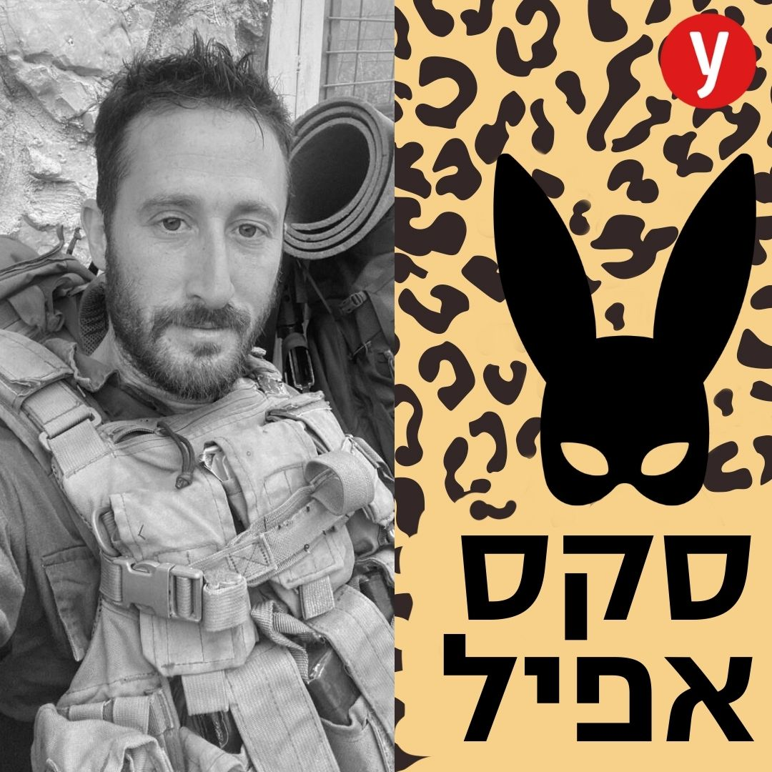חזרתי מהמילואים אל ריק רגשי וחוסר חשק מיני וזוגי | #135