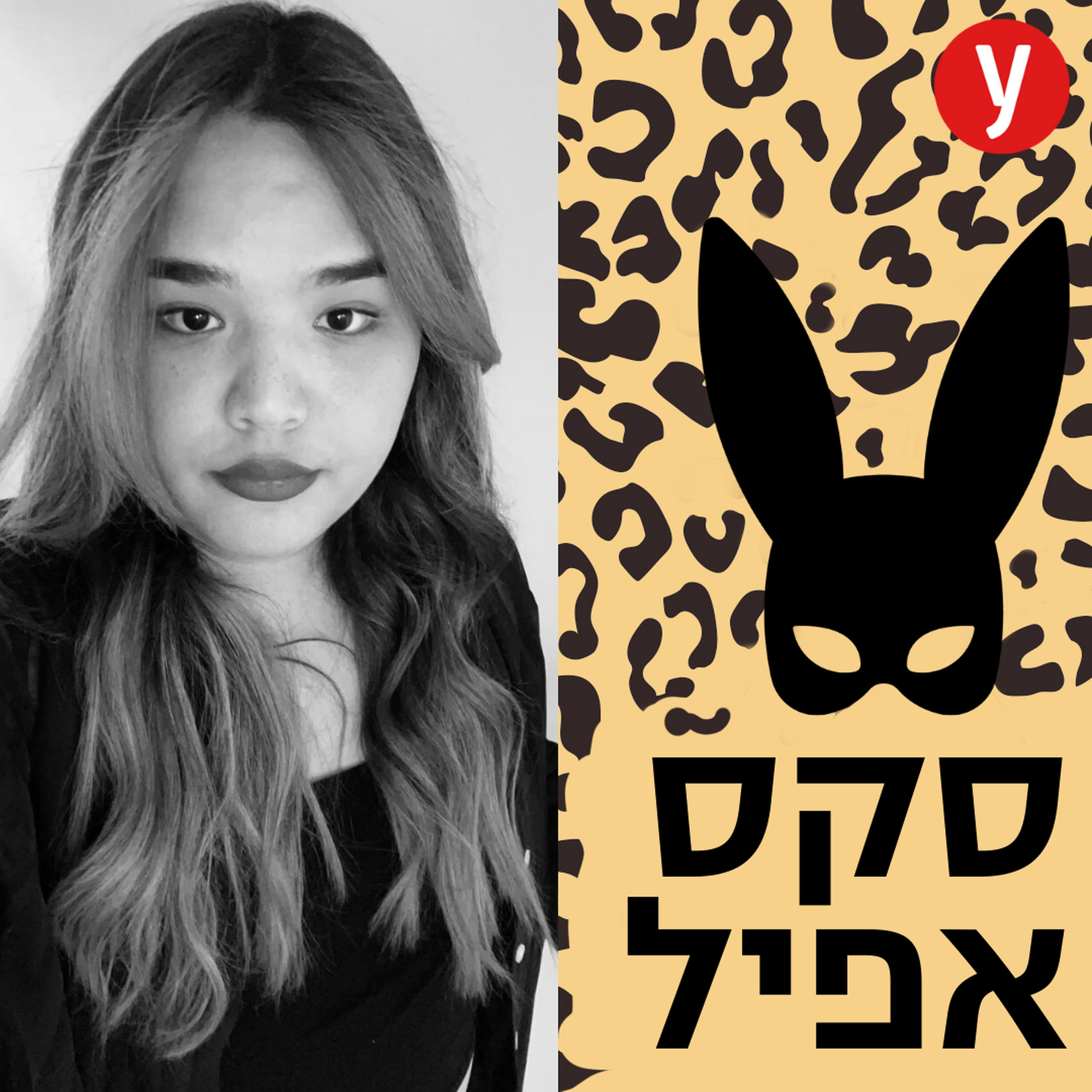להיות אישה טרנסית בזנות | #117