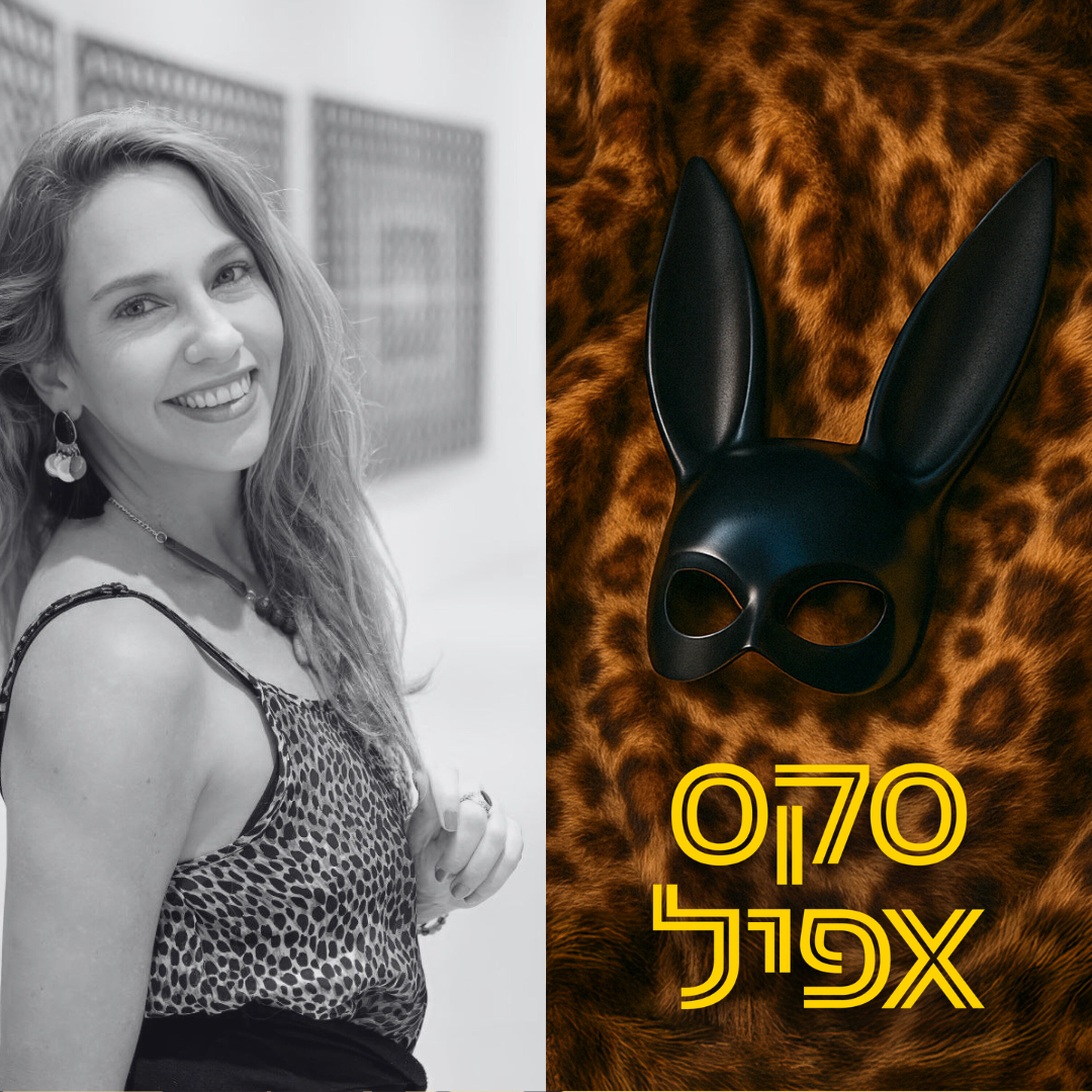 הסקס הכי מסעיר שהיה לנו – ומה הוא אומר עלינו | #171 episode artwork