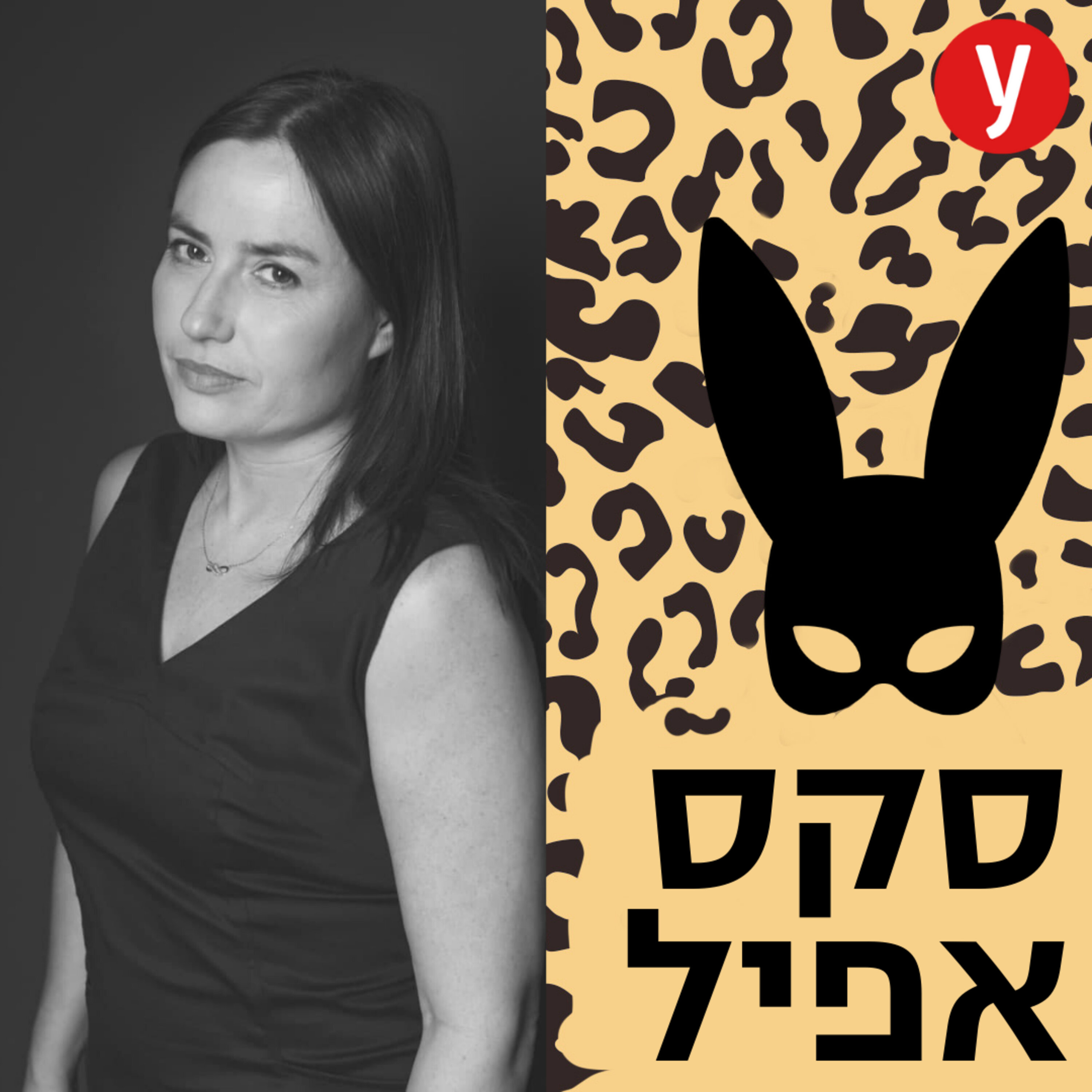 קונפליקטים שעולים כשפותחים את הנישואים | #39