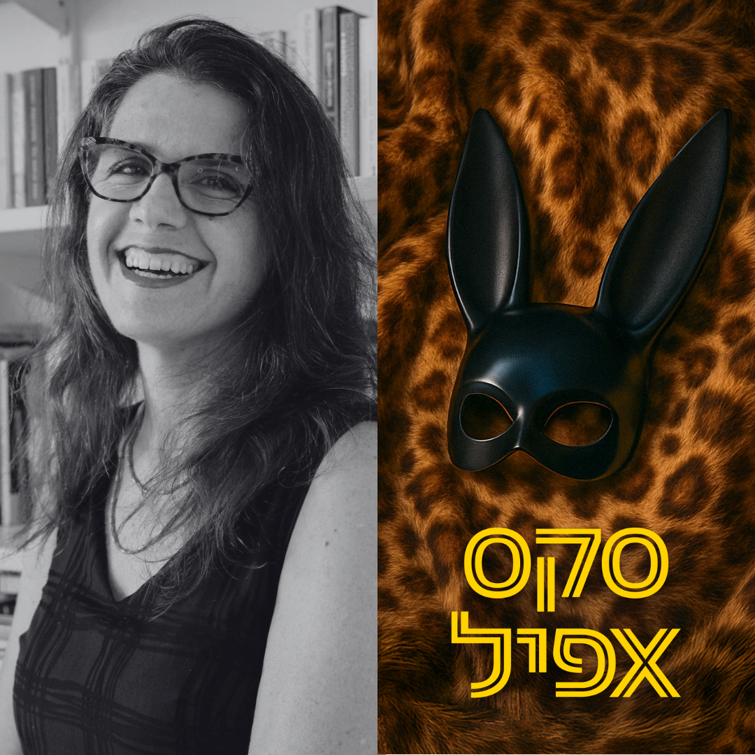 "נשים שלא חוות אורגזמה הרגישו שמשהו בהן פגום" | #185 episode artwork