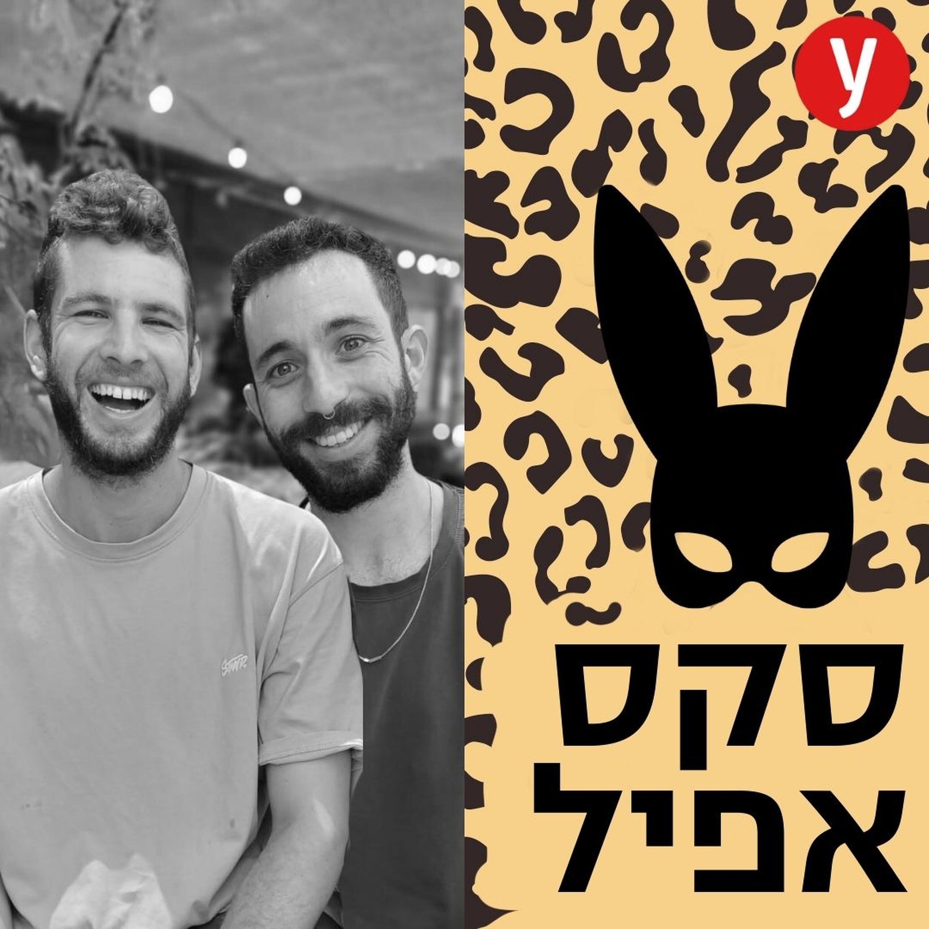 חינוך מיני נגד הטרדות מיניות בצבא | #127