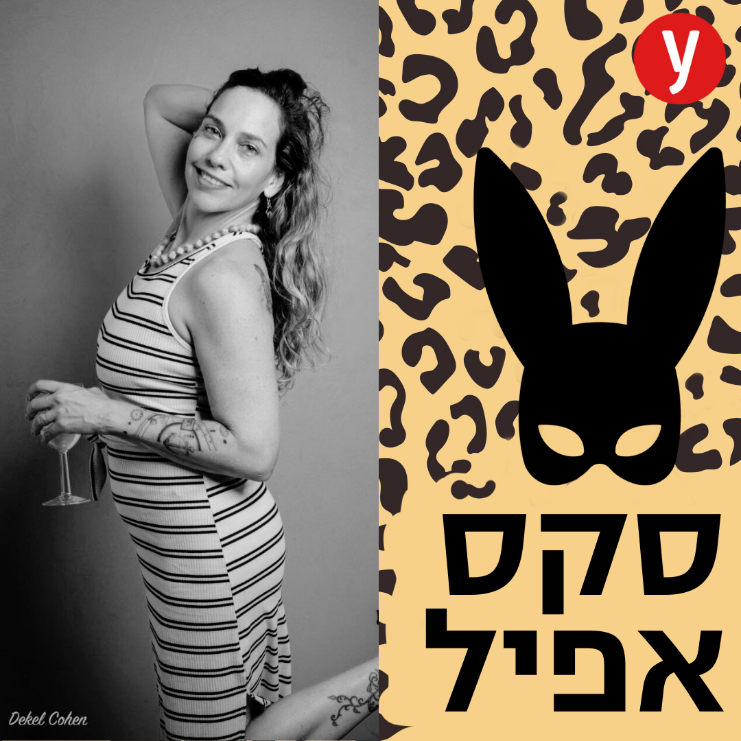 בחזרה לפרקים האהובים: חילופי זוגות – הצצה למסיבות הסגורות