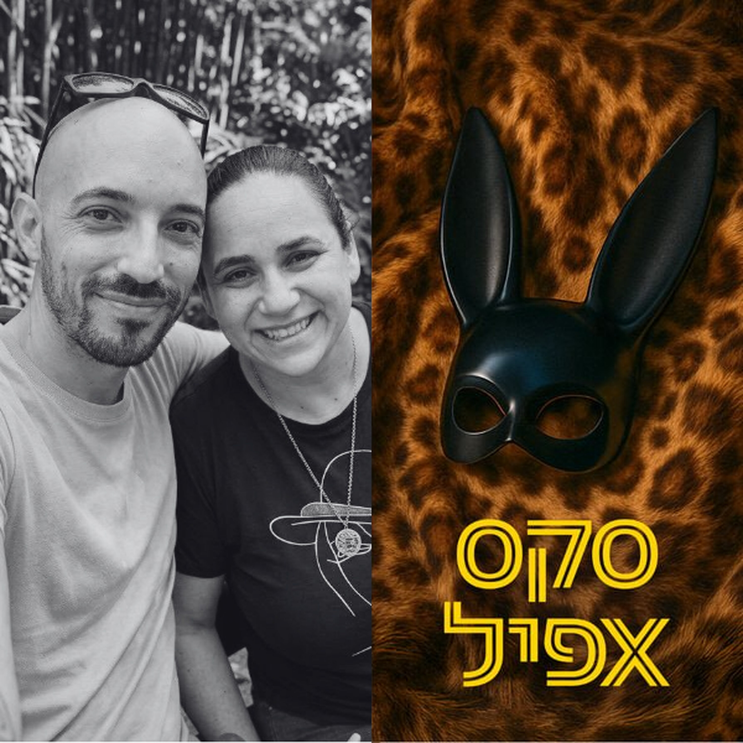 אצל דתל"שים פרדוקס המדונה-זונה הוא הנורמה | #188