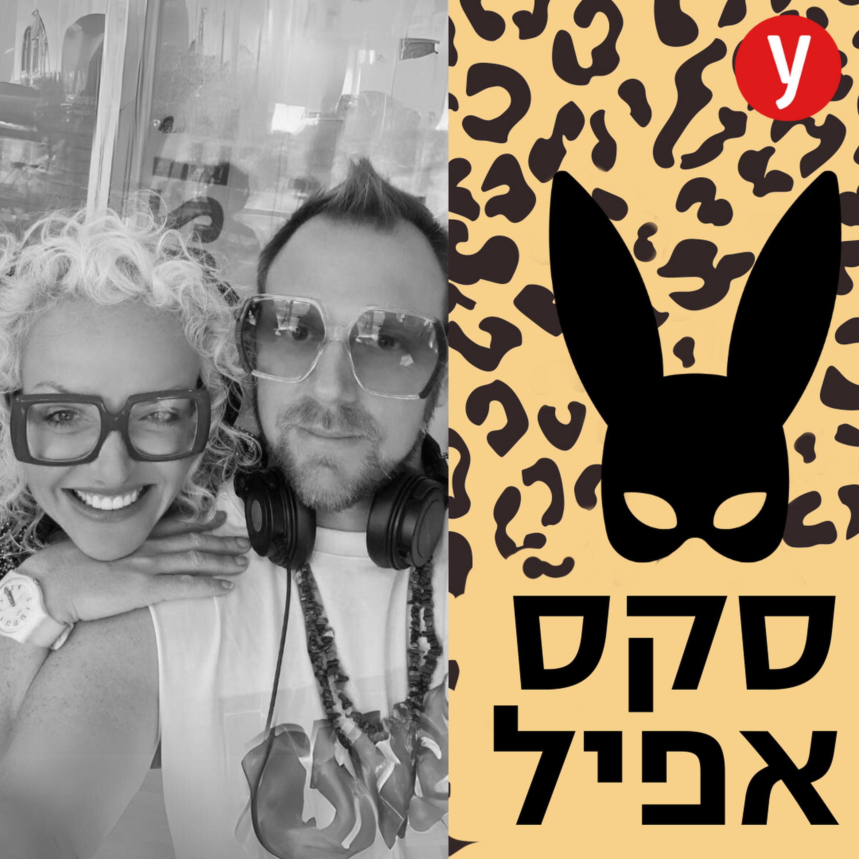 כשגבר גורם לה לגנוח, אני מבקש ללמוד ממנו ומיישם | #131