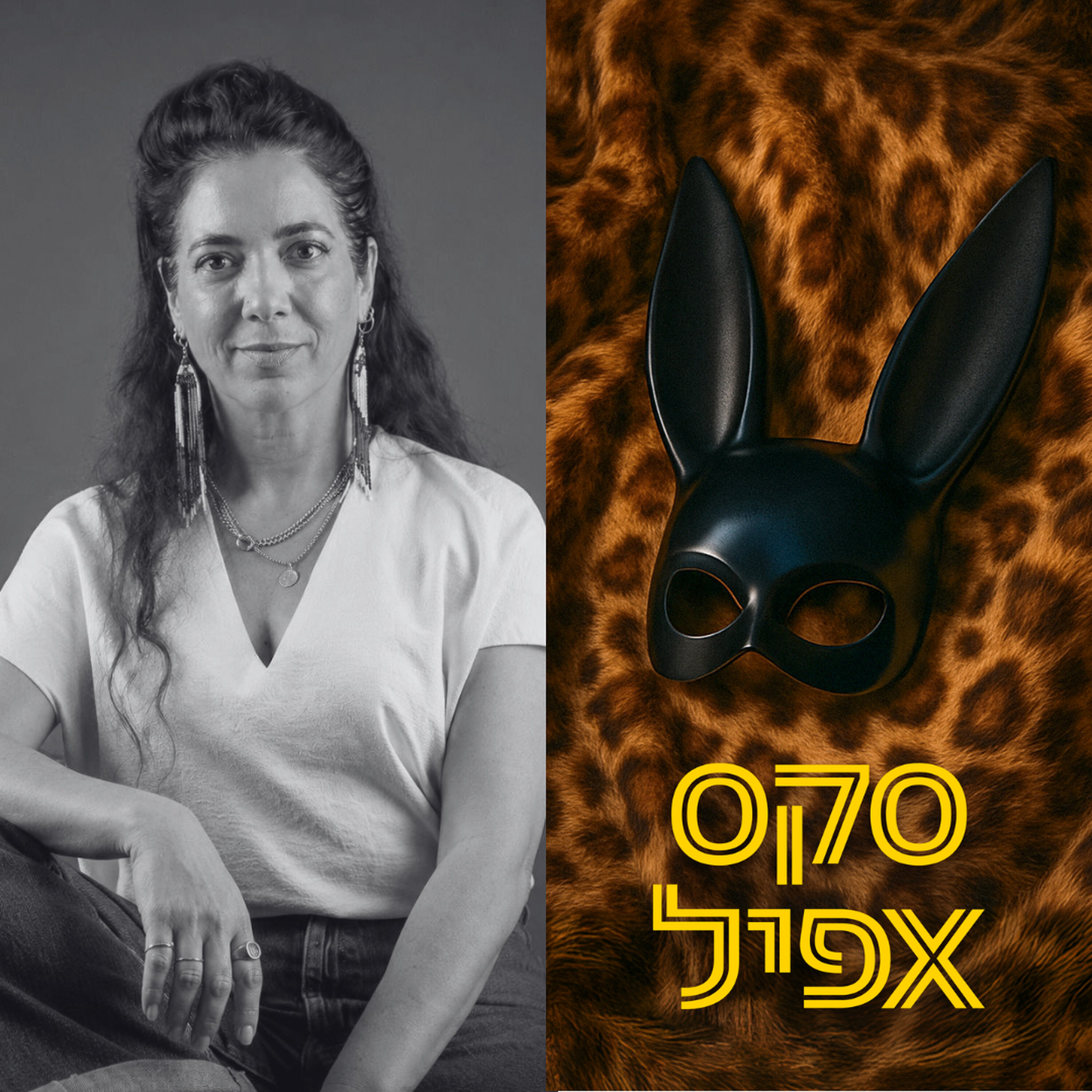 מיניות אחרי אובדן: להתחבר לגוף אחרי הפלה | #184