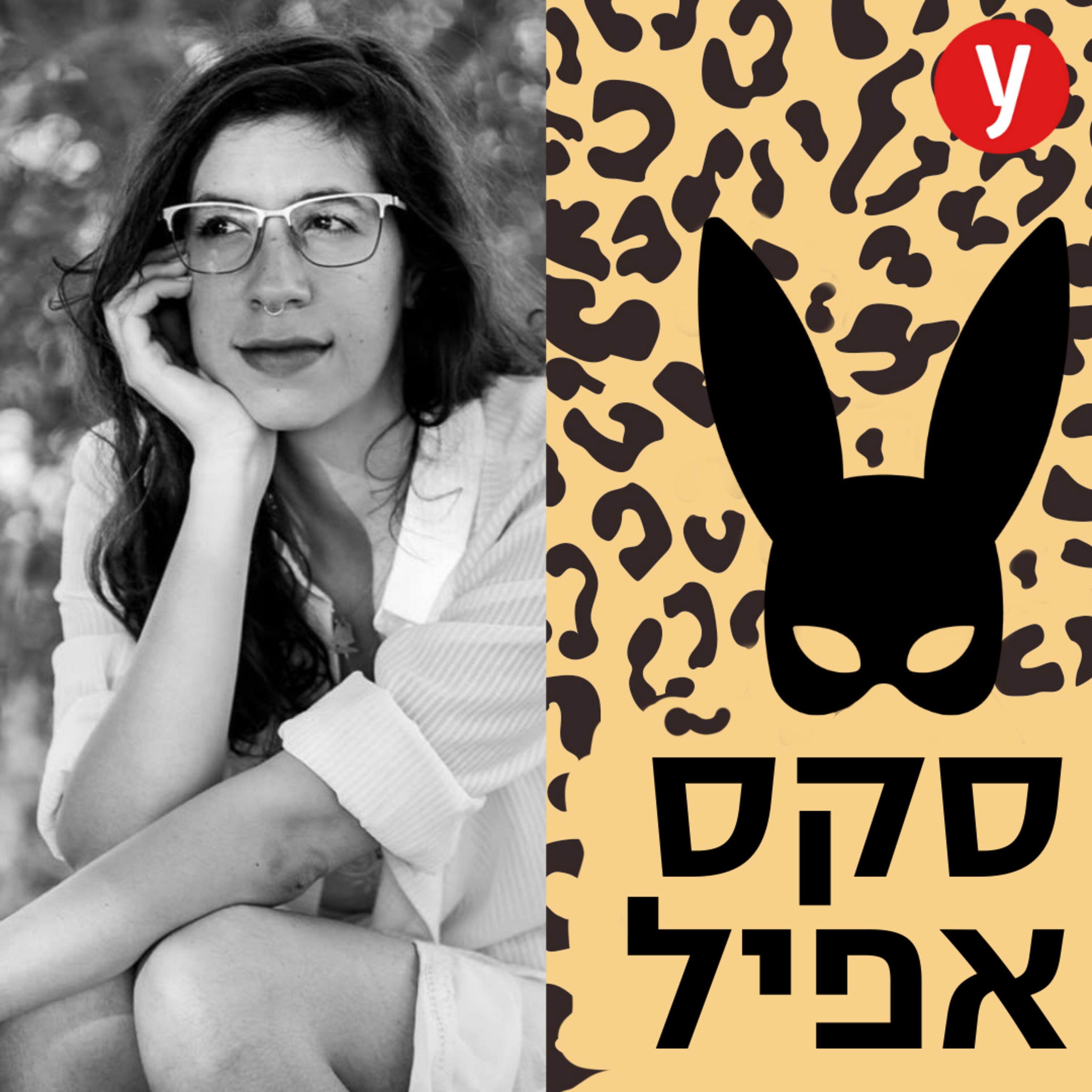 פורנו, חשפנות ומיניות בעולמות המציאות המדומה | #66