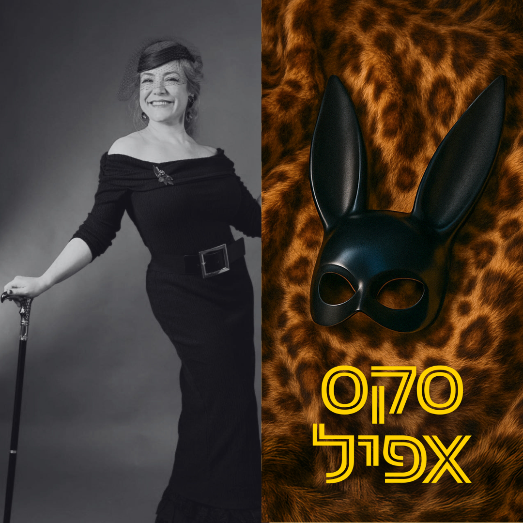 כאישה נכה מחוכים עזרו לי להתאהב בעצמי | #179 episode artwork