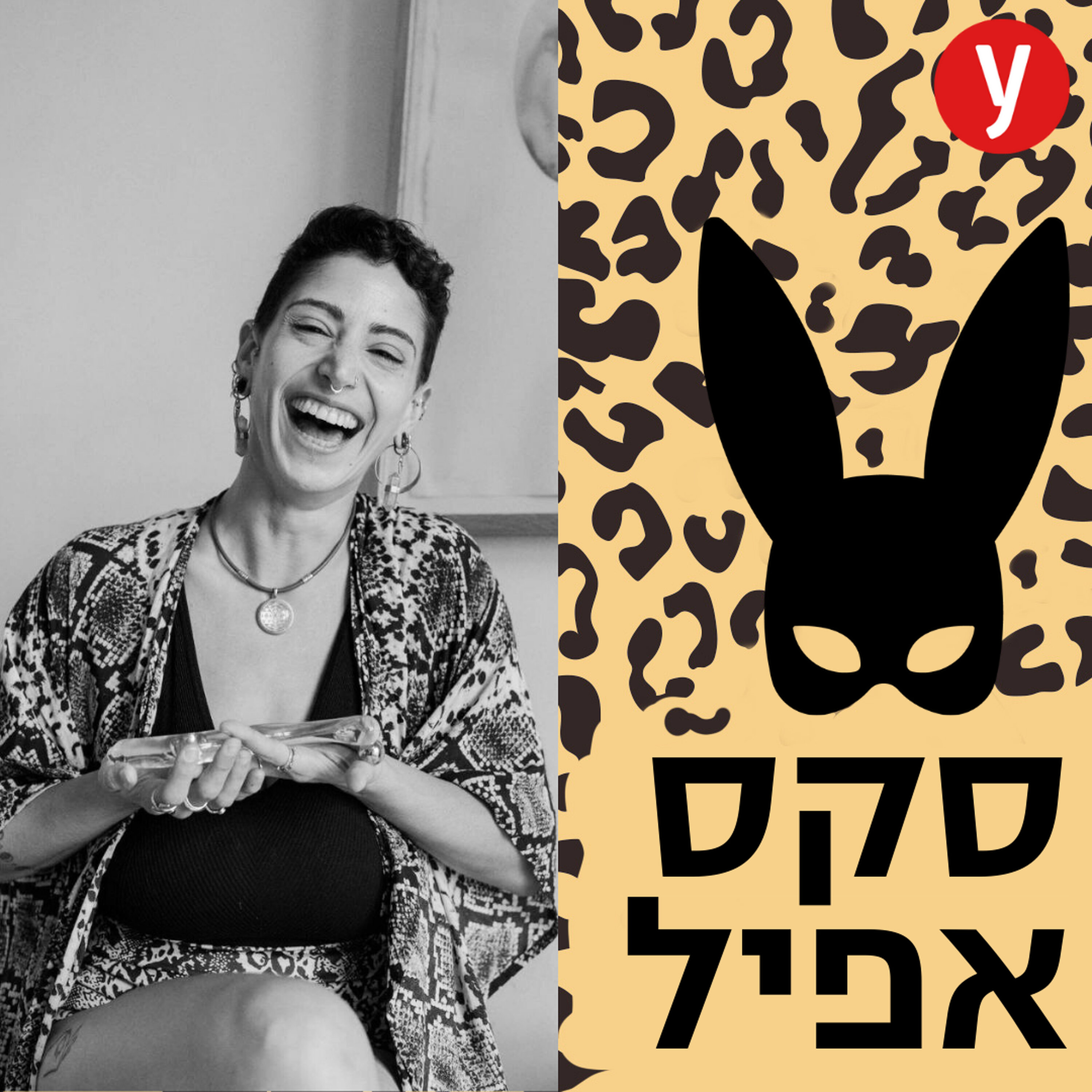 אוננות נשית: למה זה חשוב ואיך להתחיל? | #120