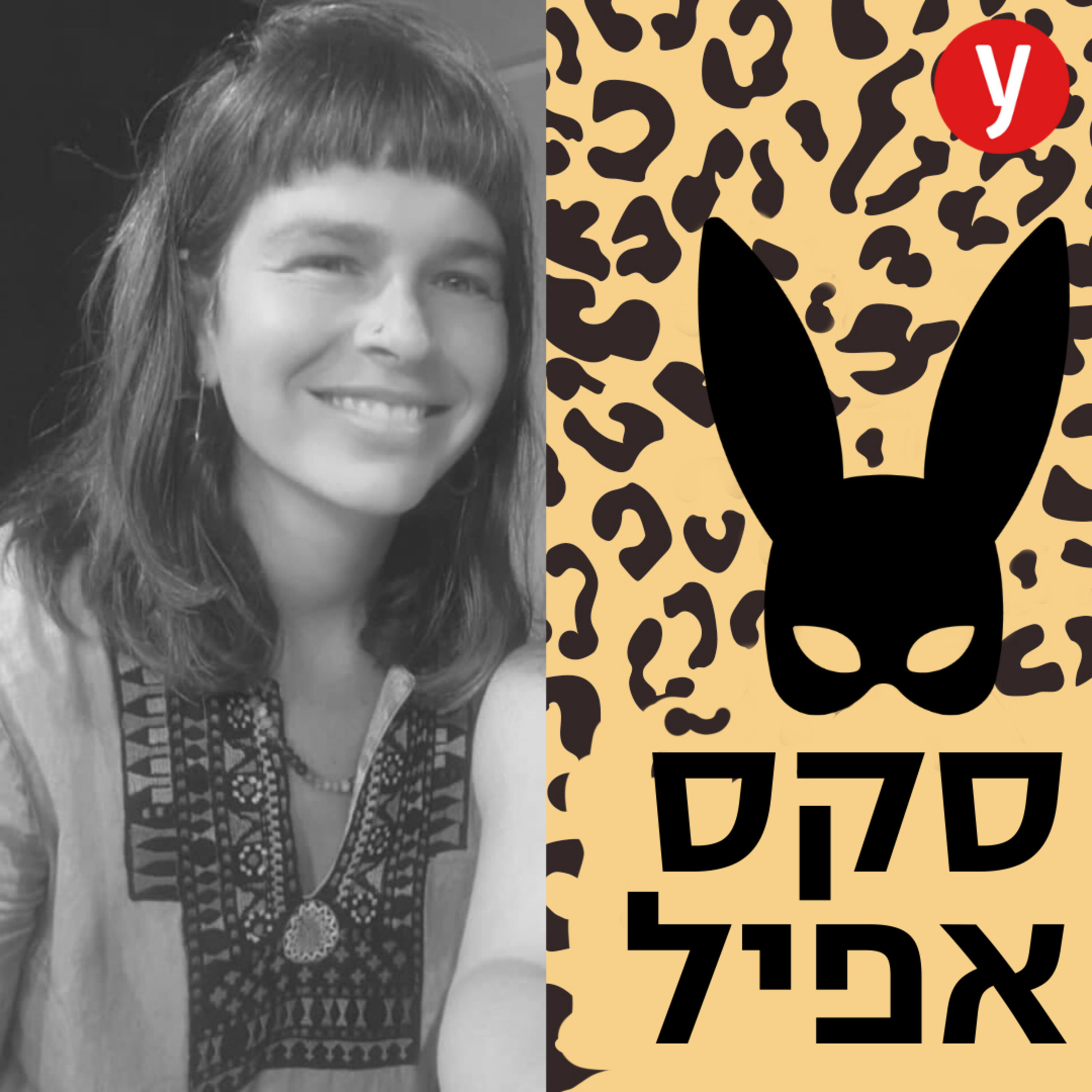 האם כל אישה יכולה להגיע לשפיכה נשית? | #8