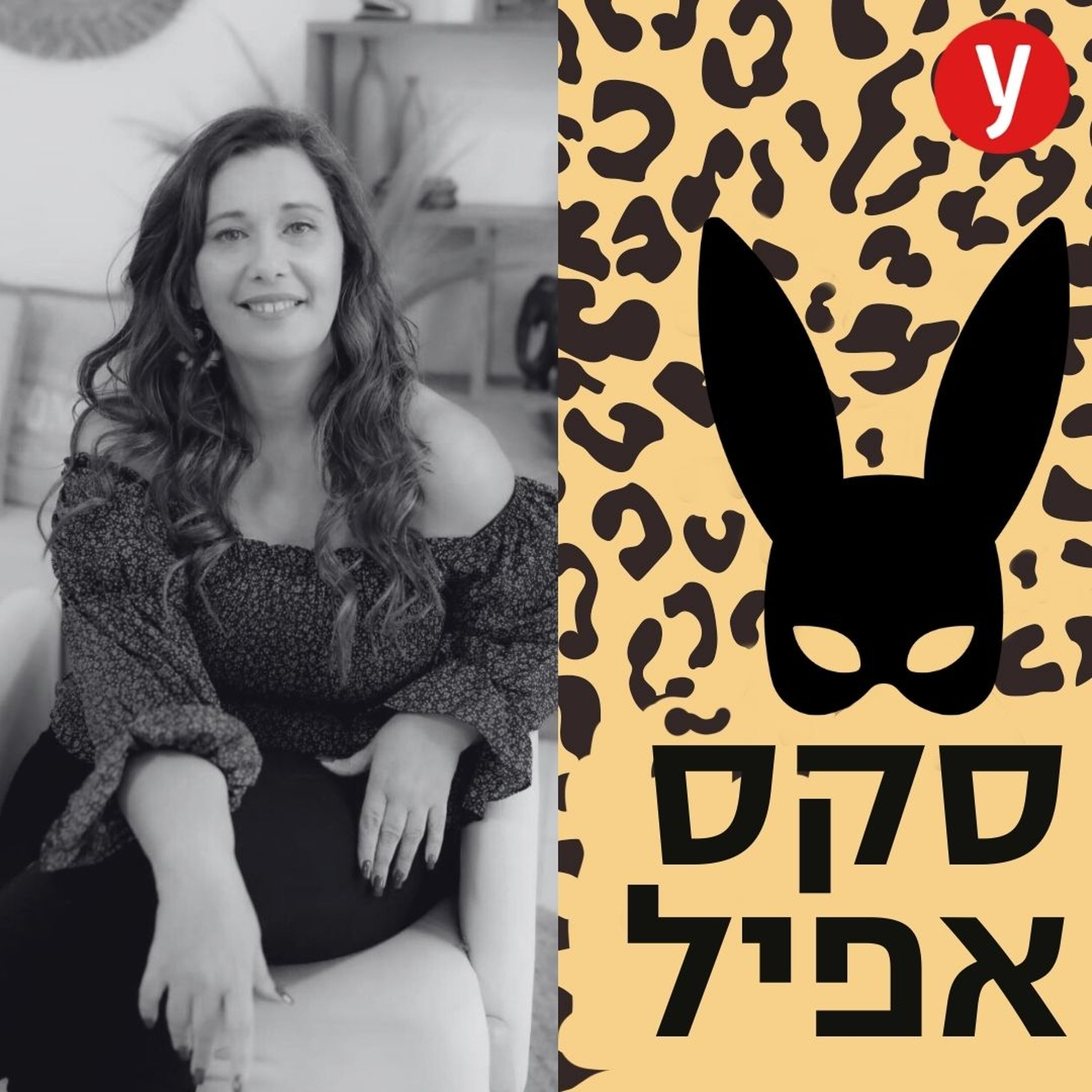 לחוות אורגזמה ללא מגע באיבר המין | #153