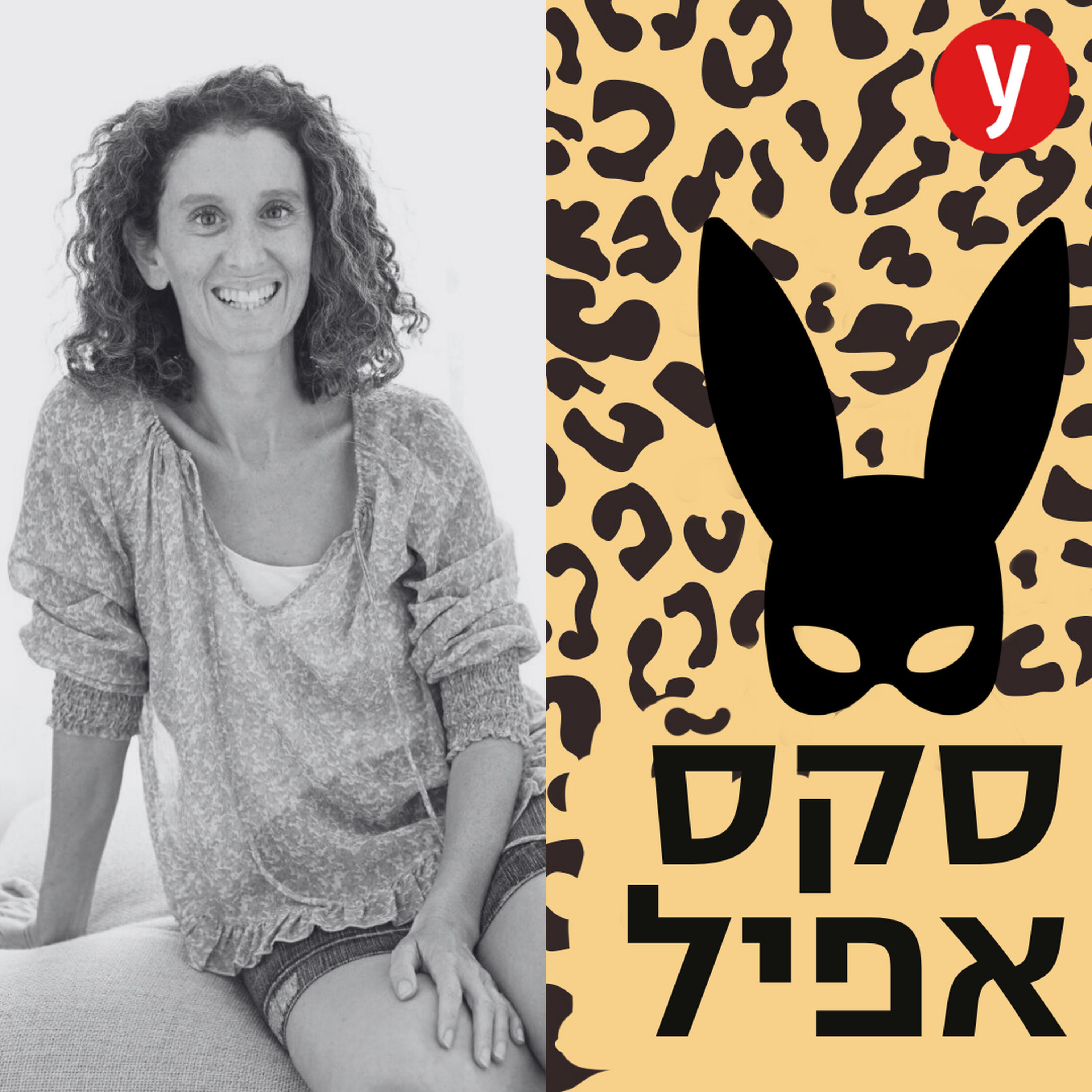 חבר שלי הוא "ואן גוך של החדירה": טיפים לחדירה אלוהית | #163 episode artwork