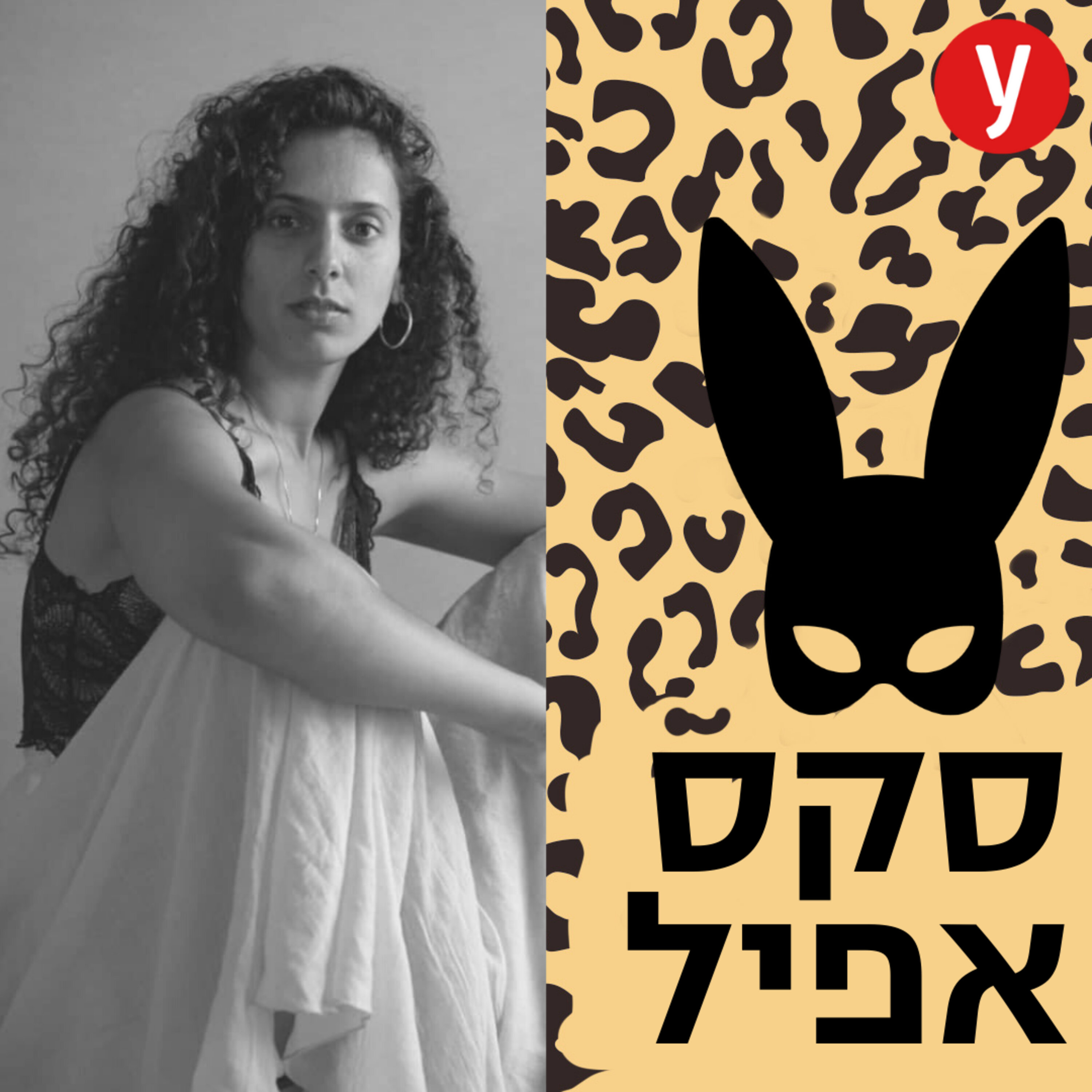 לדבר אוננות נשית | #23