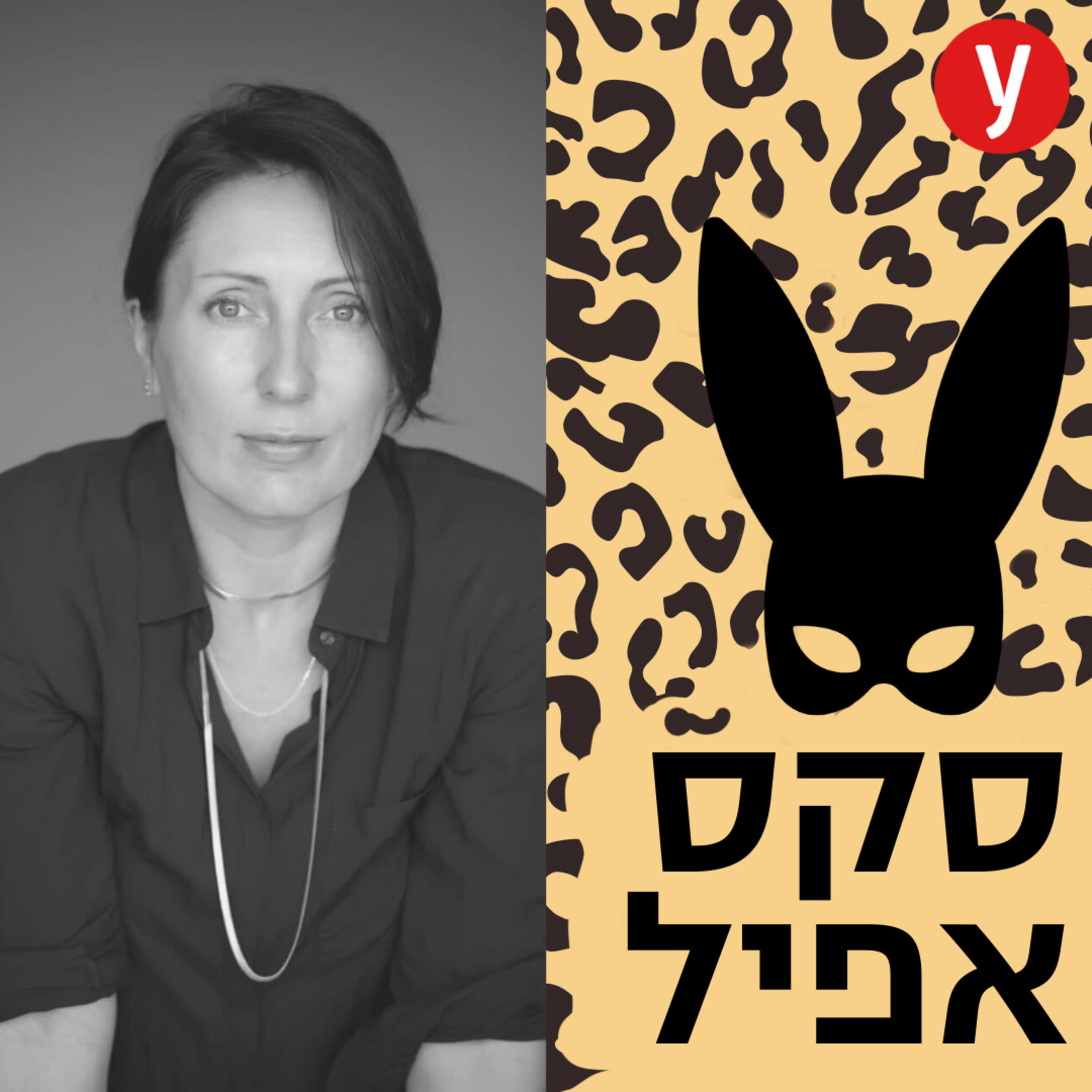 איך מאבחנים התמכרות למין? | #40