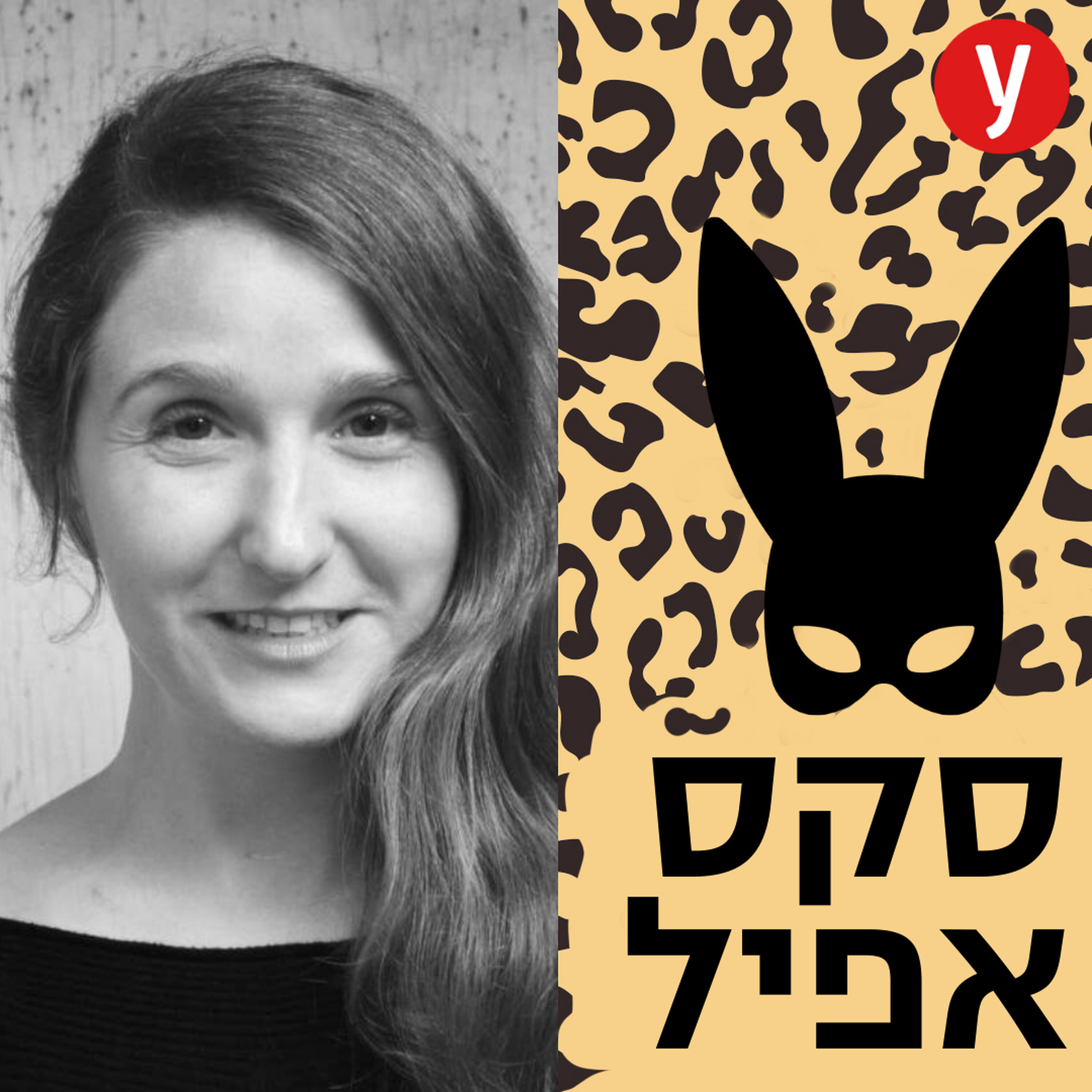 טראומה מינית והקשר לבעיות בתפקוד המיני | #125