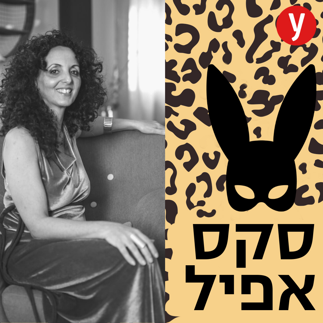 תנסו את זה בבית: תרגילי מגע להעמקת האינטימיות הזוגית | #108