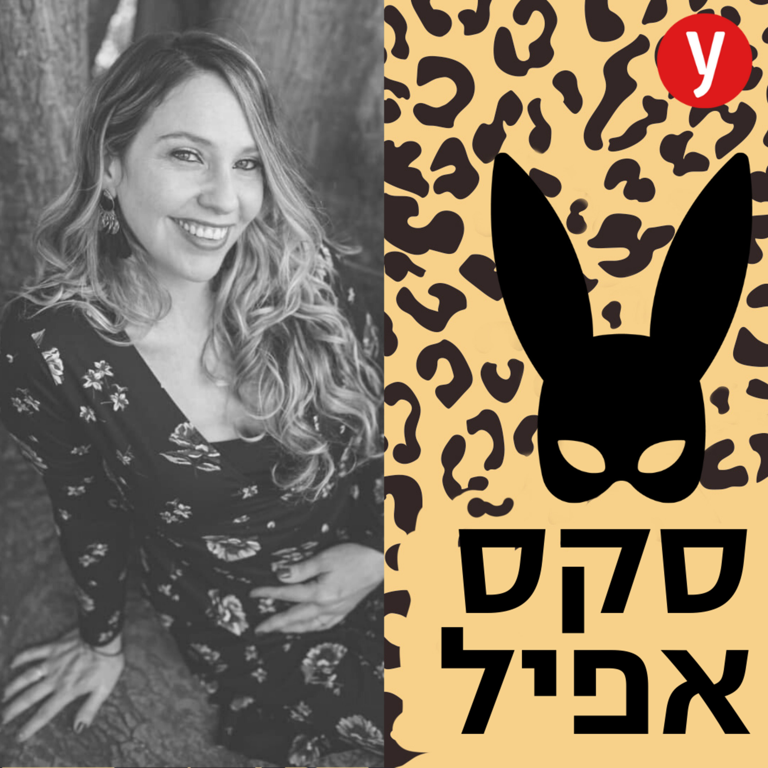להכיר את נקודות העונג הנשי | #22
