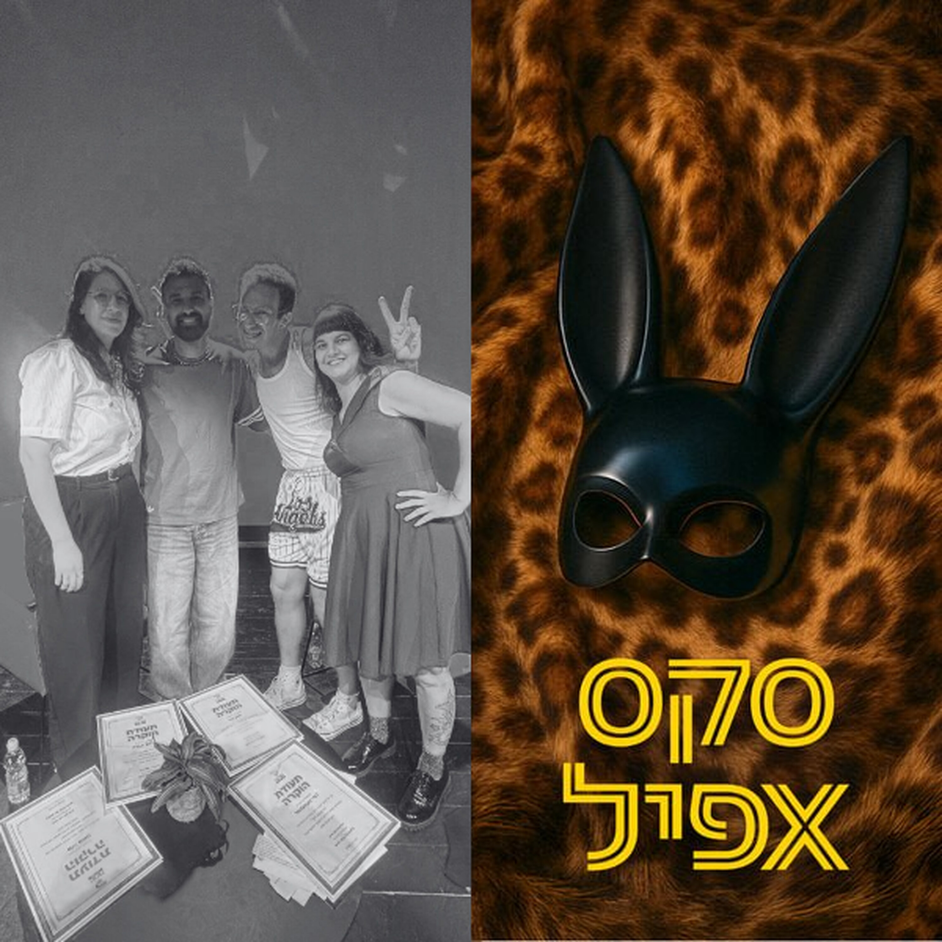 לצאת מהארון של ה-HIV היה קל מלצאת מהארון כהומו | #187