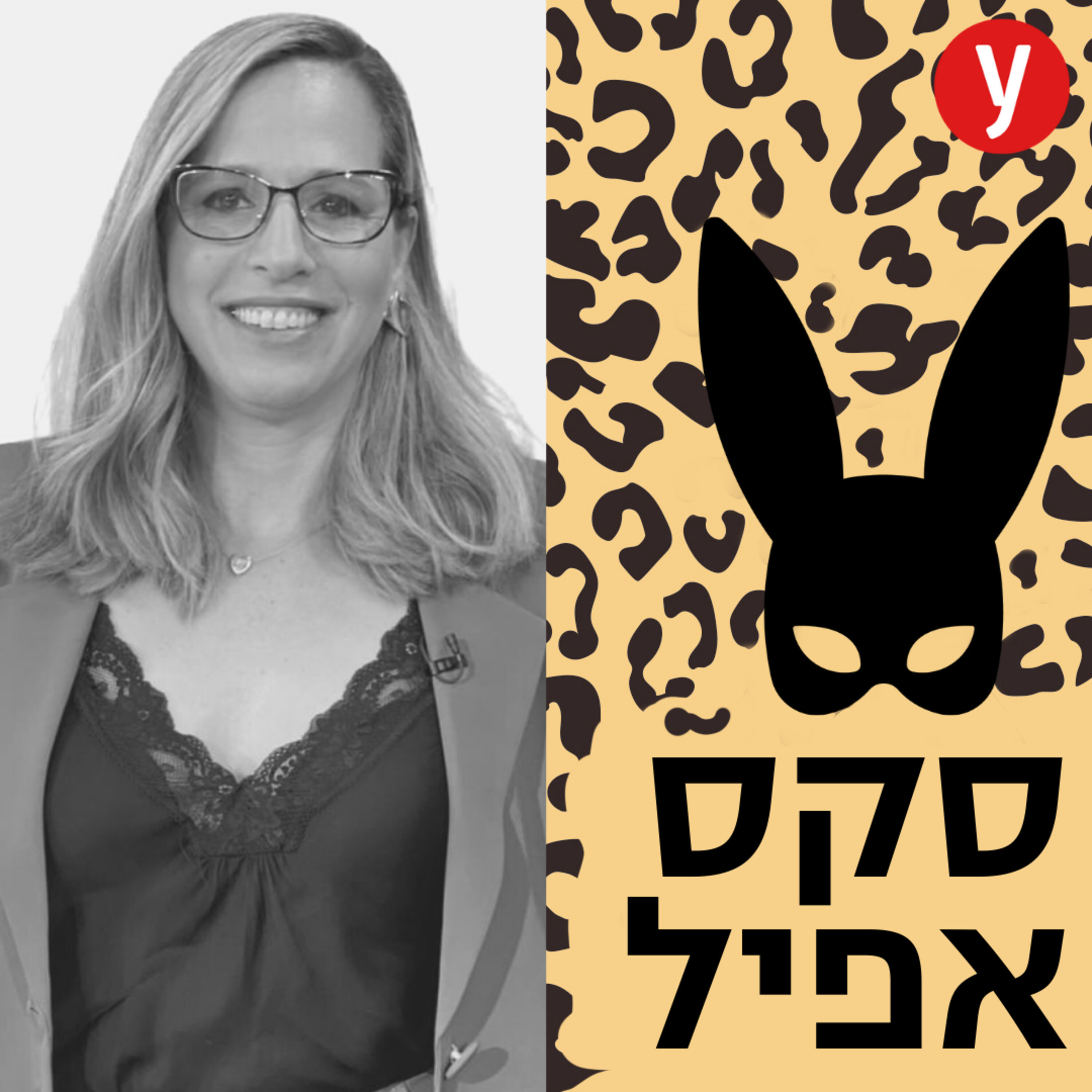 הקשר בין דוגי-סטייל לתת המודע | #46