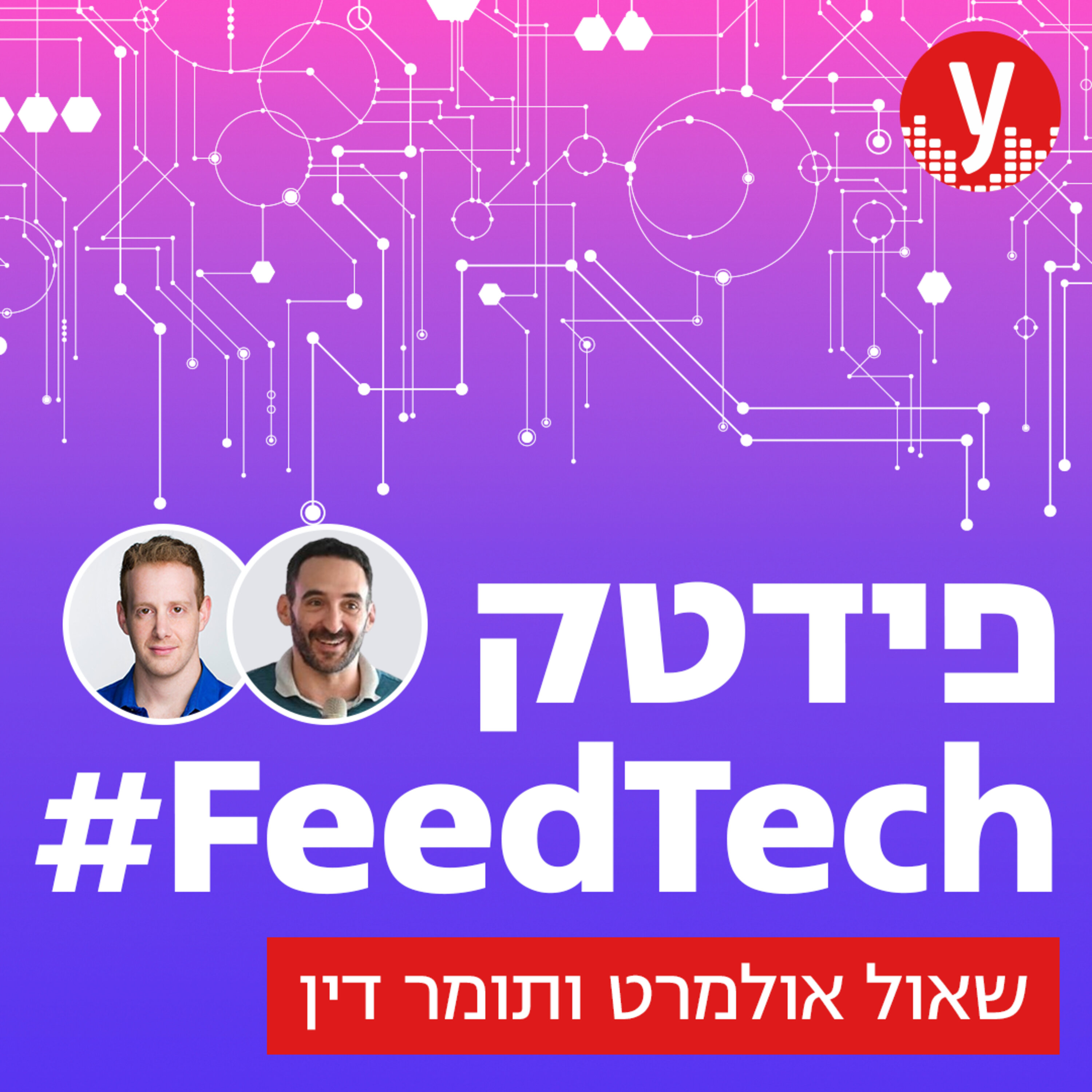 מטאוורס: האם זה אמיתי? בישראל? כבר היום? | #15
