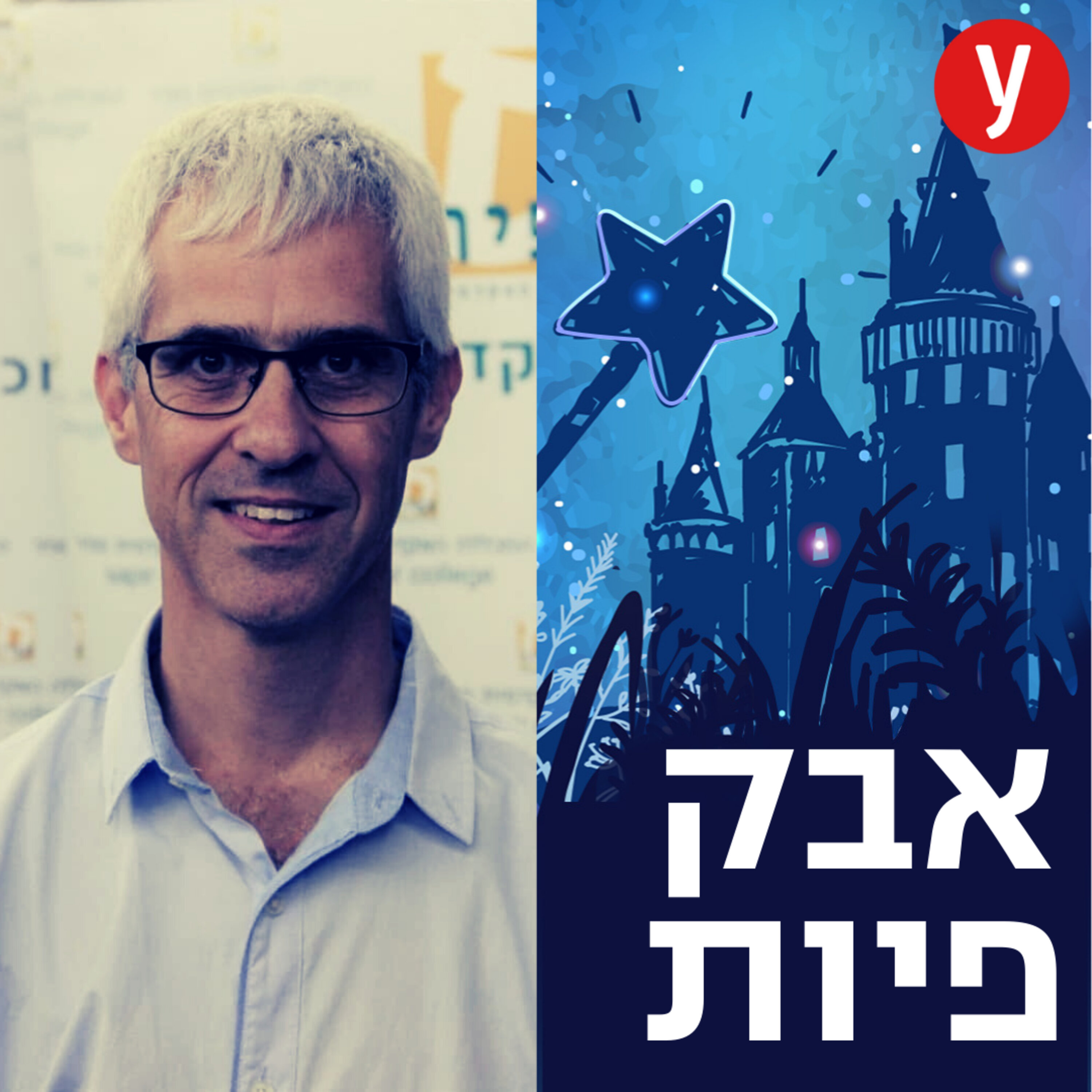דיסני פלוס עושה עלייה | #21 episode artwork
