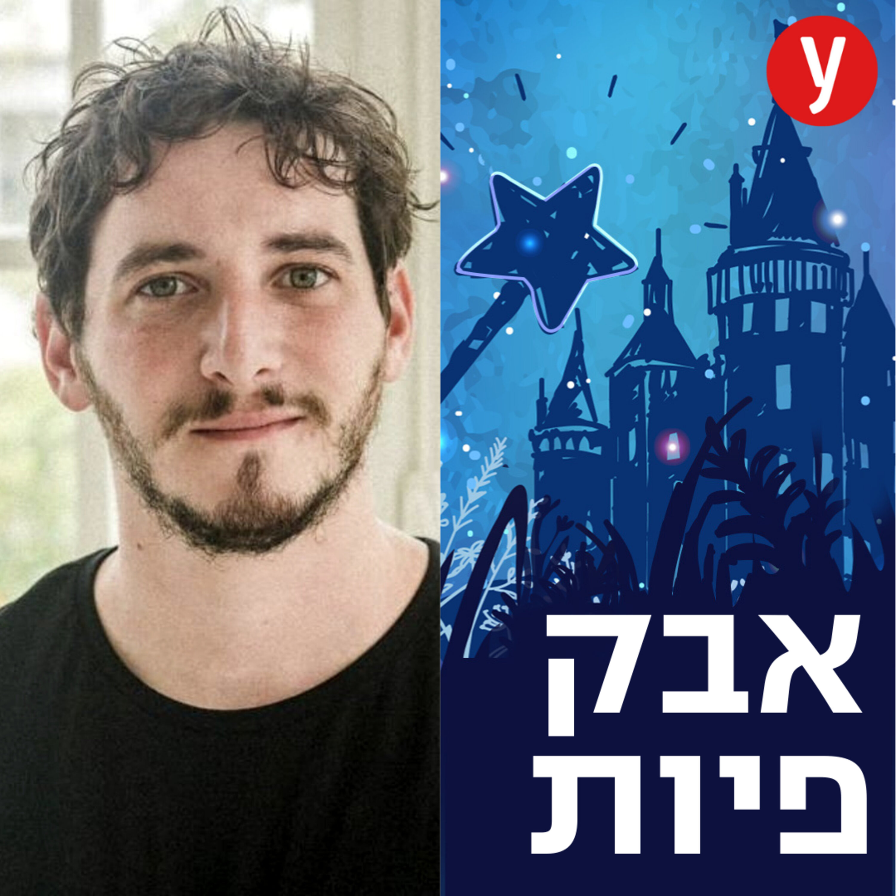 להיות אנימטור בישראל | #35 episode artwork