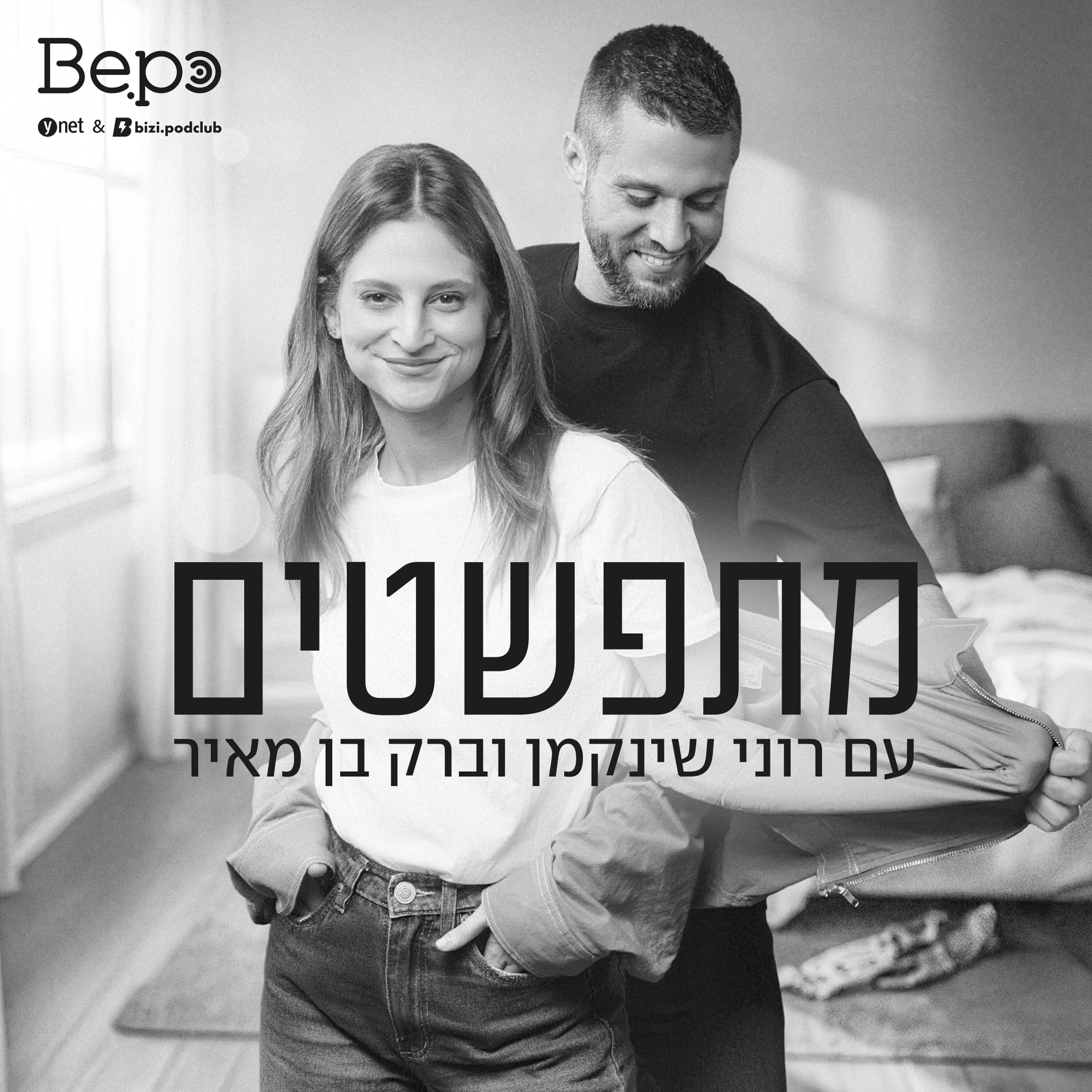 חופשה משפחתית או מתכון לפיצוץ? episode artwork