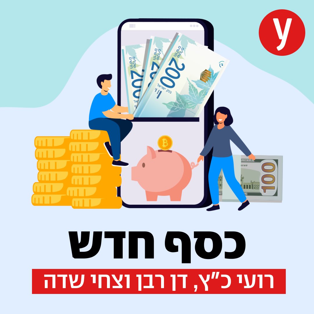 למה כל כך הרבה מסעדות נסגרות - ואיך שורדים בענף התנודתי והתחרותי | 2.10.2023