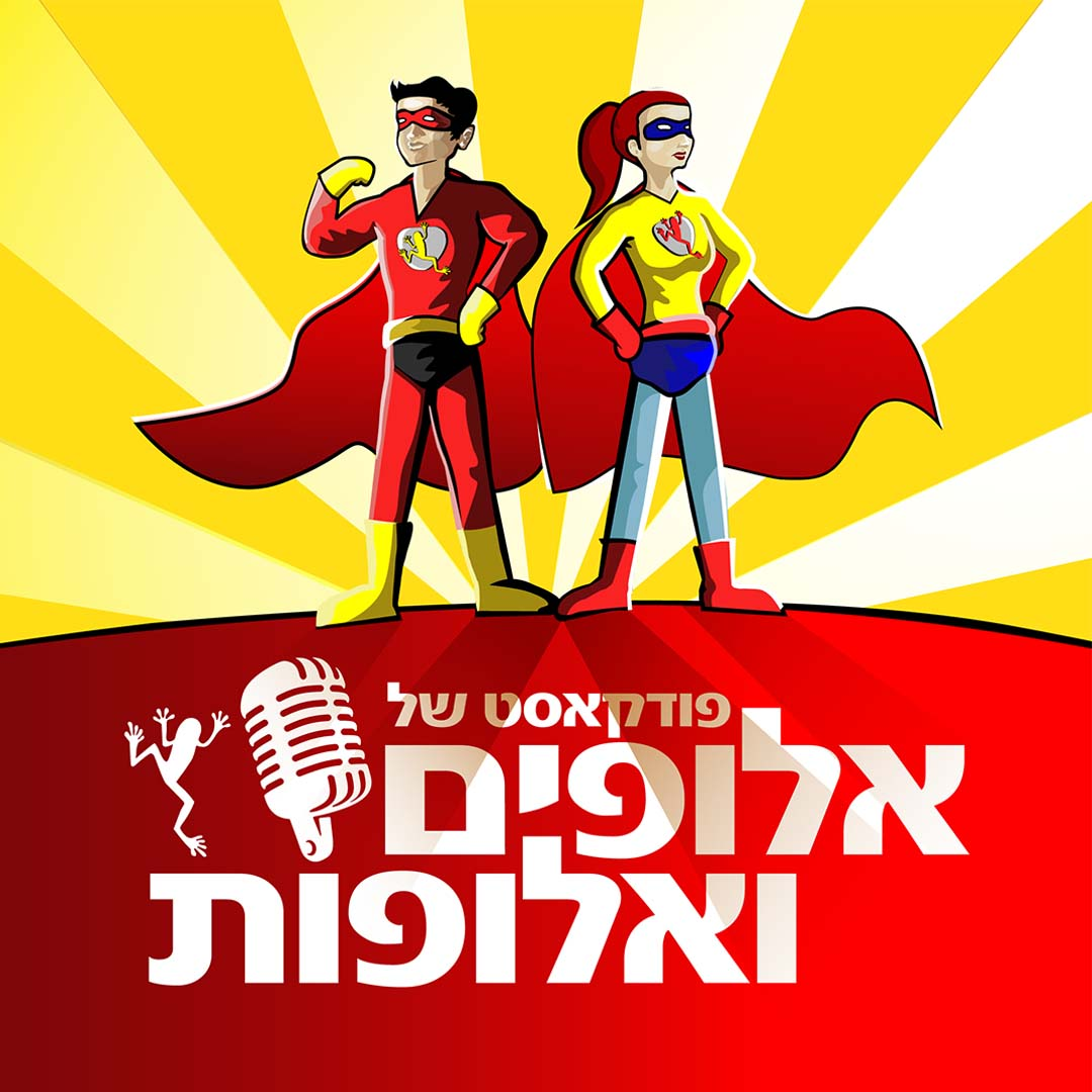 פרק 20 - "להיות נכה זה לא סוף העולם, ואפשר להיות אלוף אולימפי" | עמי דדאון ויעקב תומרקין