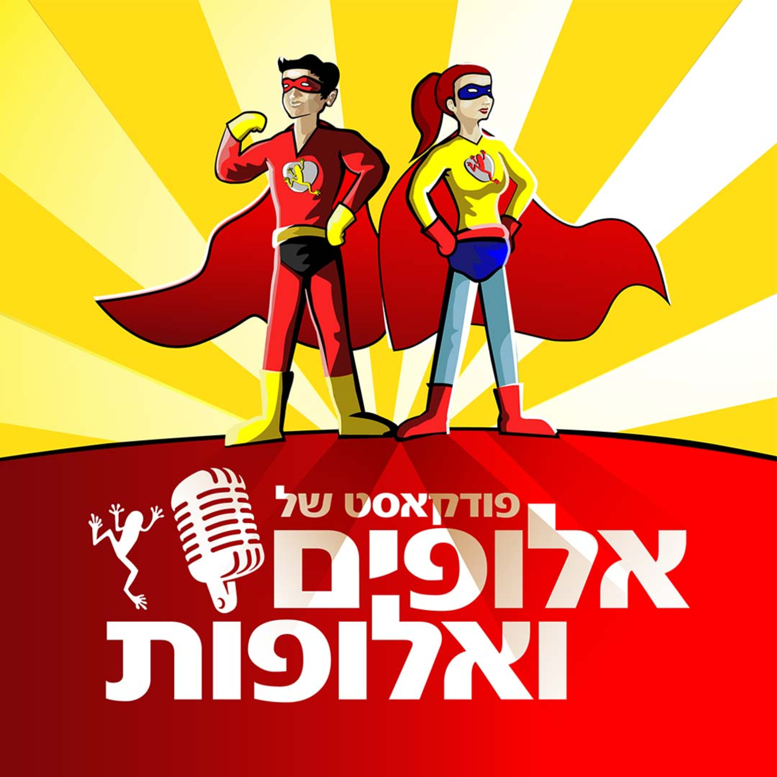 פרק 20 – “להיות נכה זה לא סוף העולם, ואפשר להיות אלוף אולימפי” | עמי דדאון ויעקב תומרקין