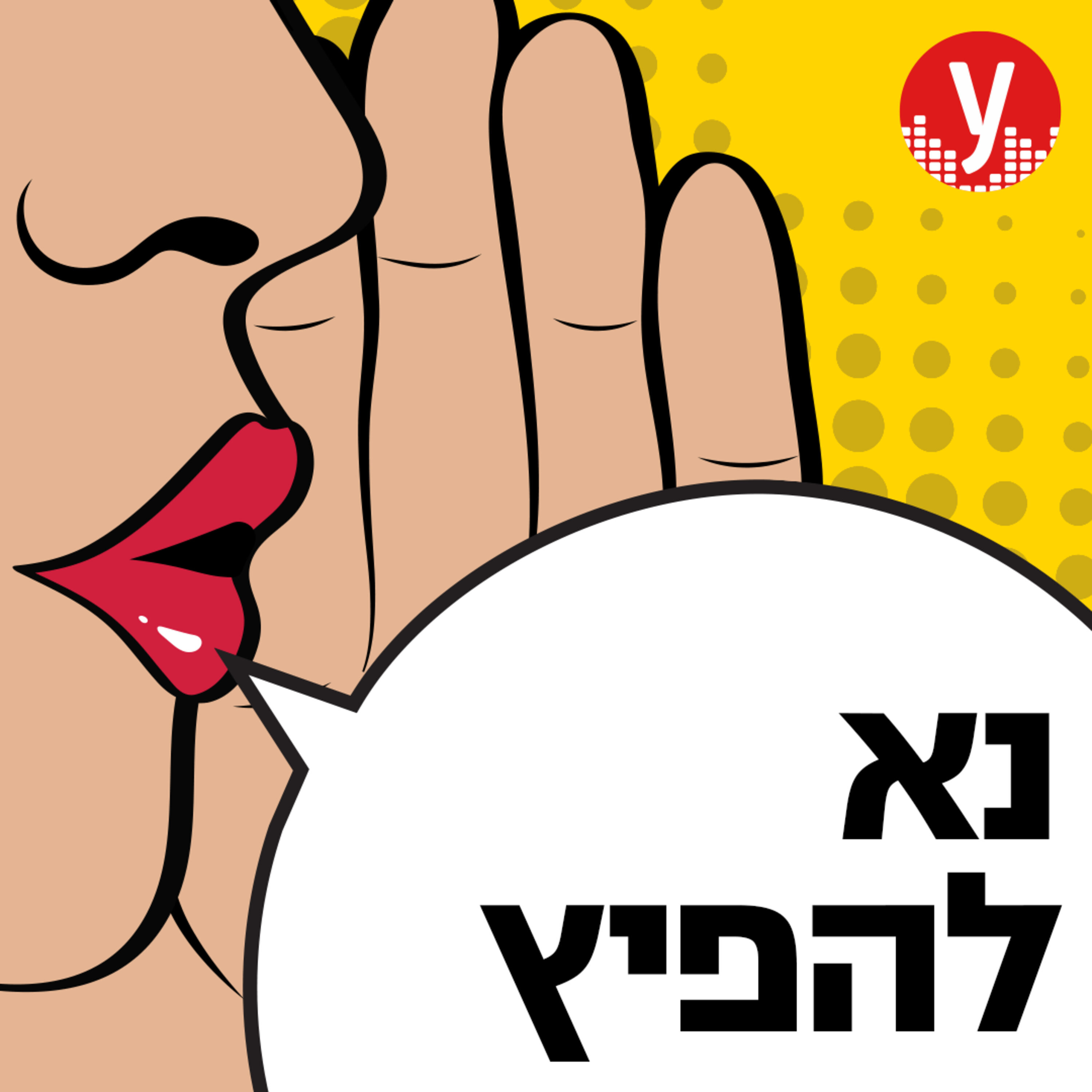 הנעלמים: לאן ברחו טופאק והיטלר ומי חיסל את מרילין מונרו?