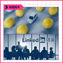 【1015 本周财今】竞委会倡议柠檬法 — 如何平衡消费者与车商权益？