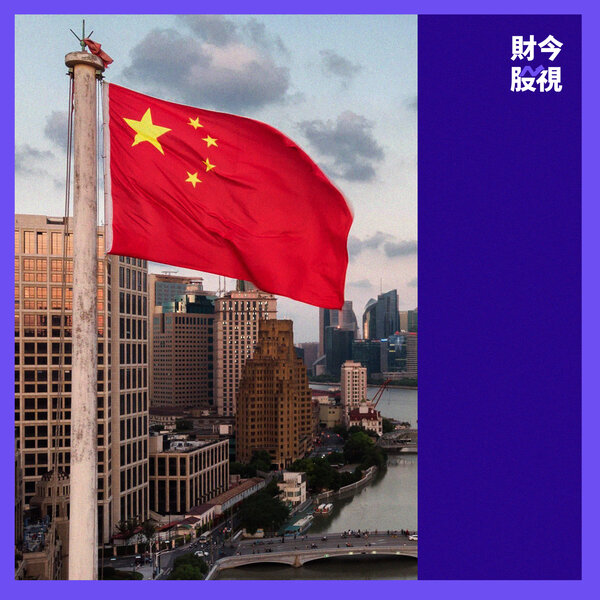 中国将公布第三季经济成绩单 马股再度挑战1,600点关口