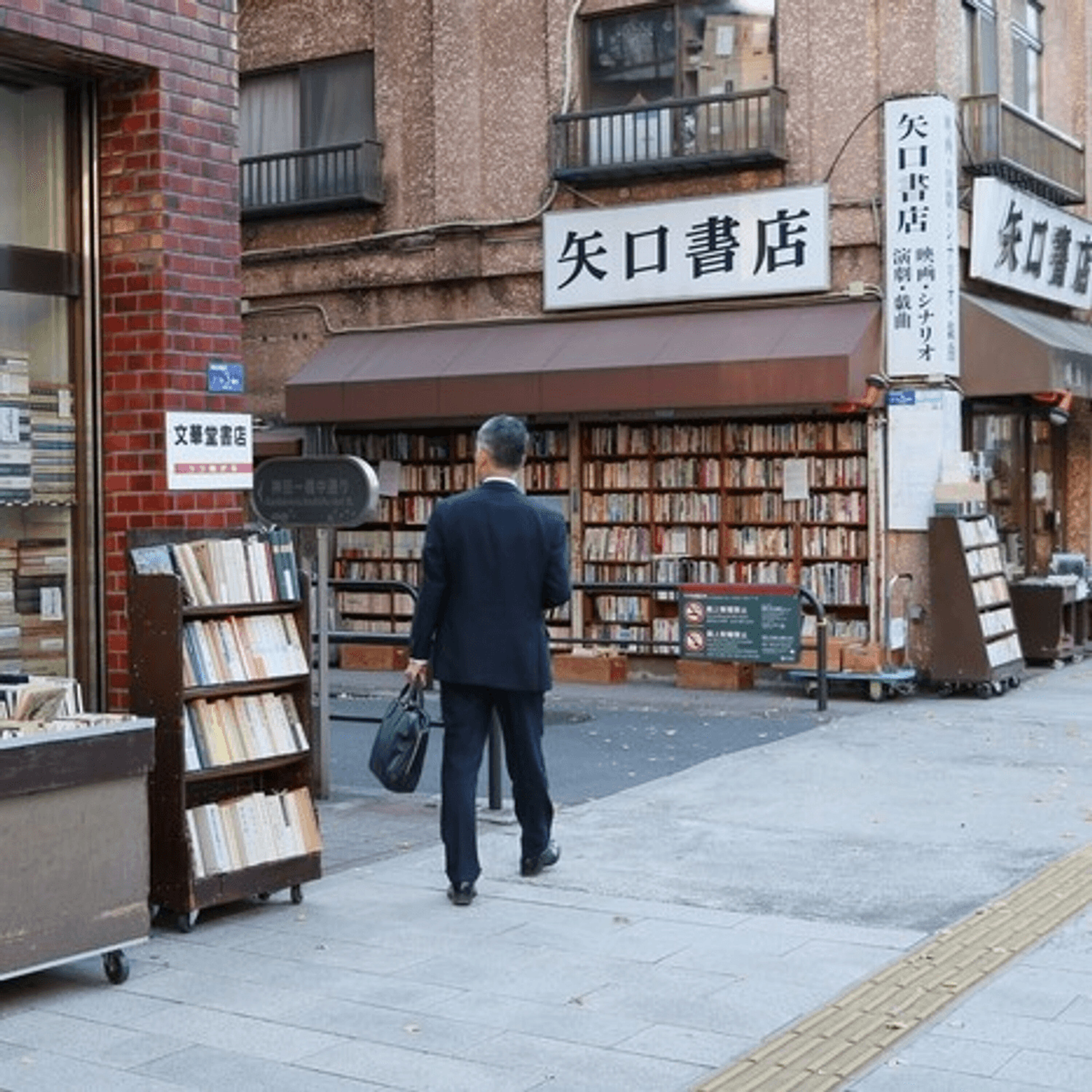 Japan's Mystery Book Buyer