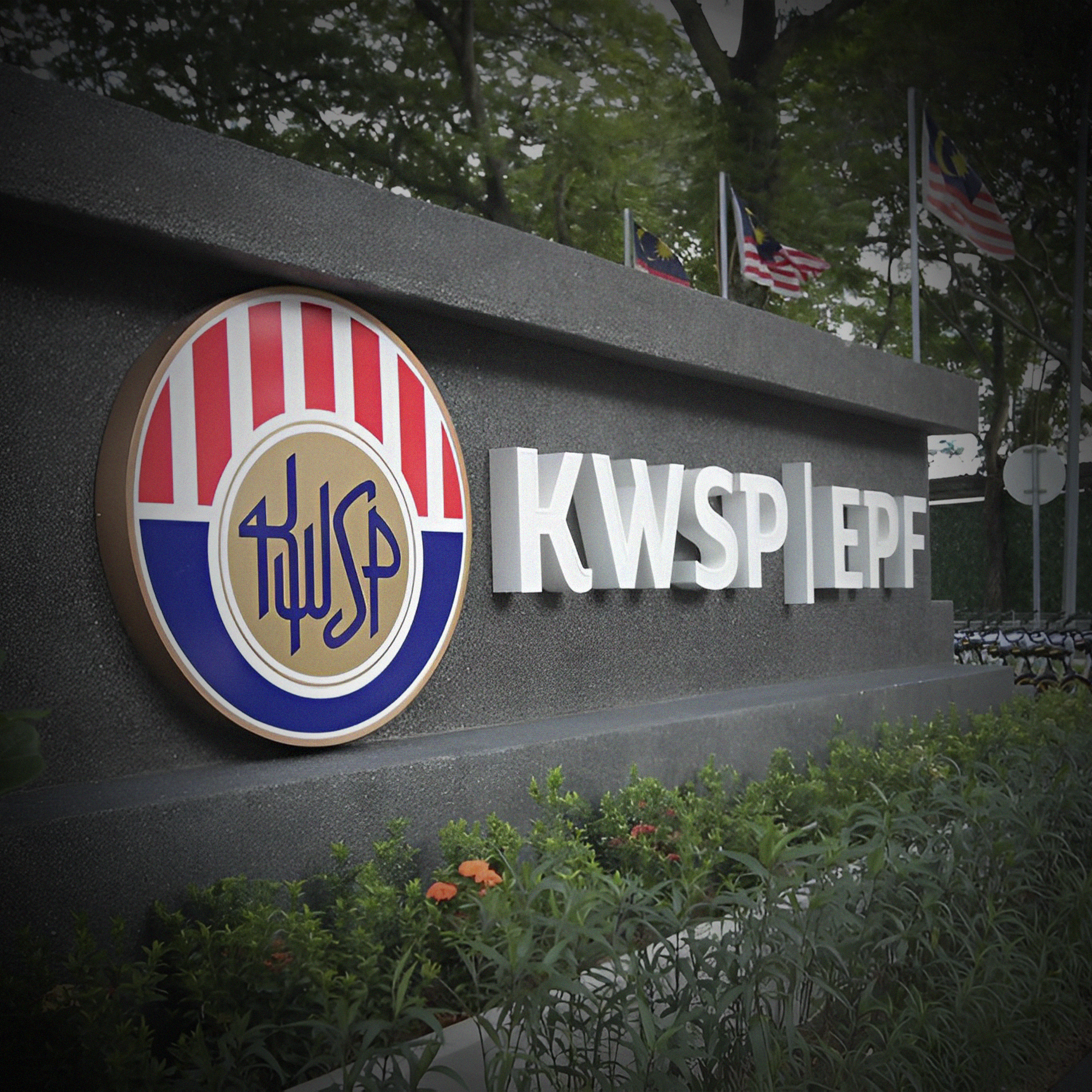 抵押EPF存款来借贷！这是在玩火吗？