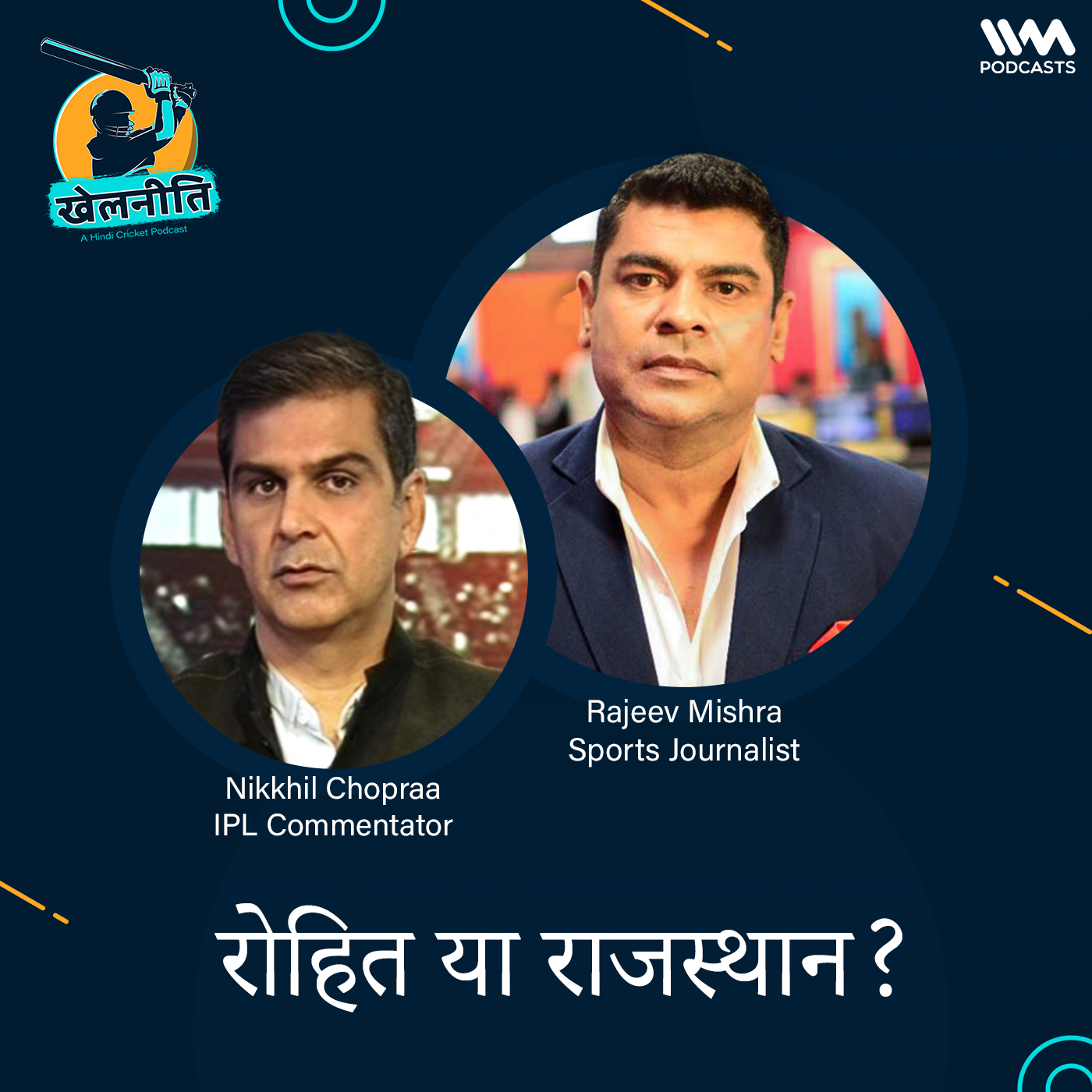 Khelneeti - Daily Hindi Cricket Podcast