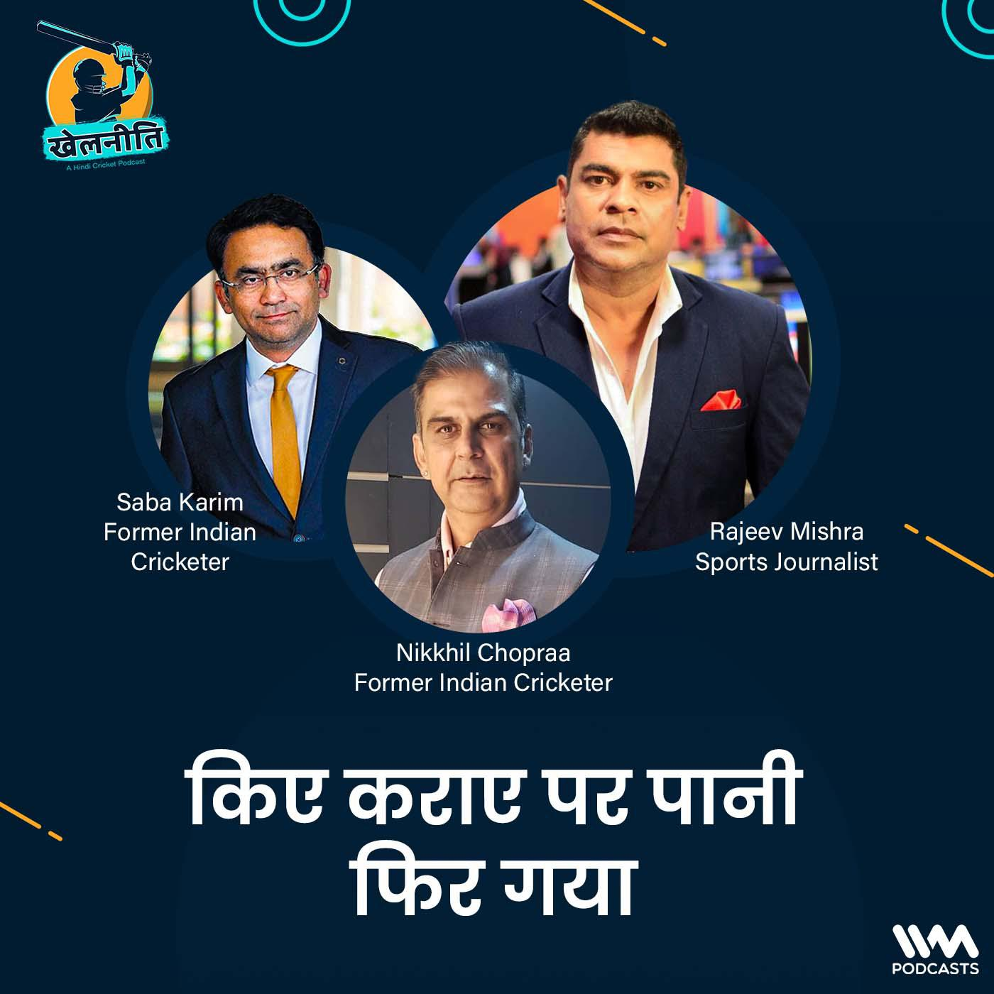 Khelneeti - Daily Hindi Cricket Podcast