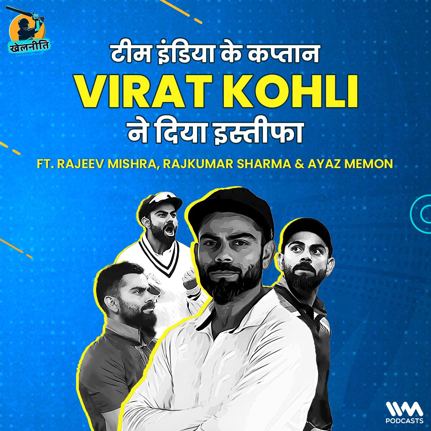 Khelneeti - Daily Hindi Cricket Podcast