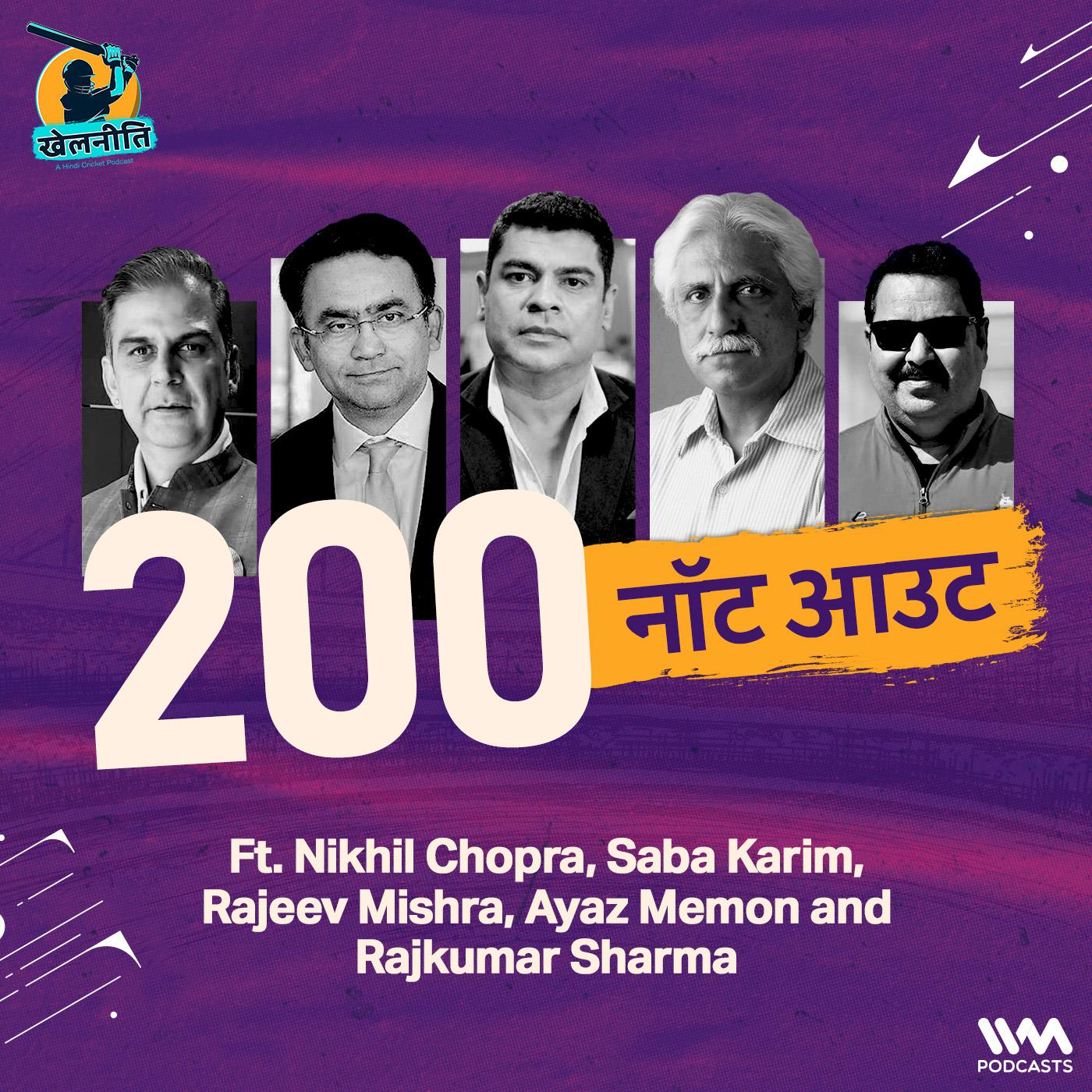 Khelneeti - Daily Hindi Cricket Podcast