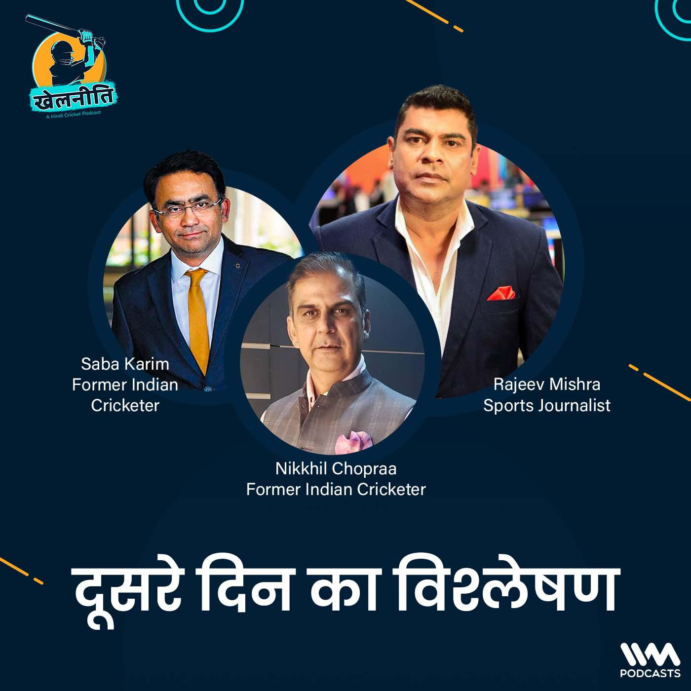 Khelneeti - Daily Hindi Cricket Podcast