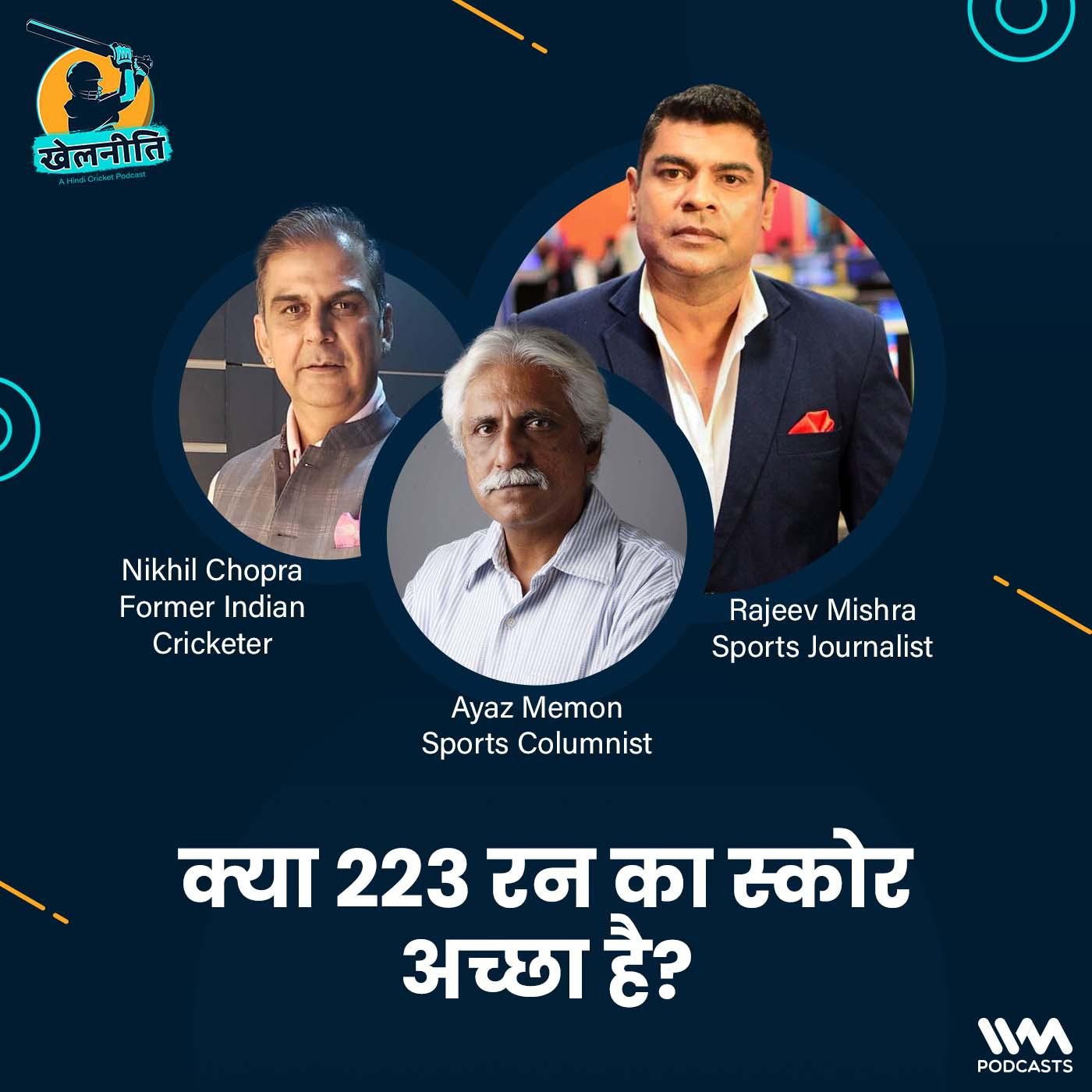 Khelneeti - Daily Hindi Cricket Podcast